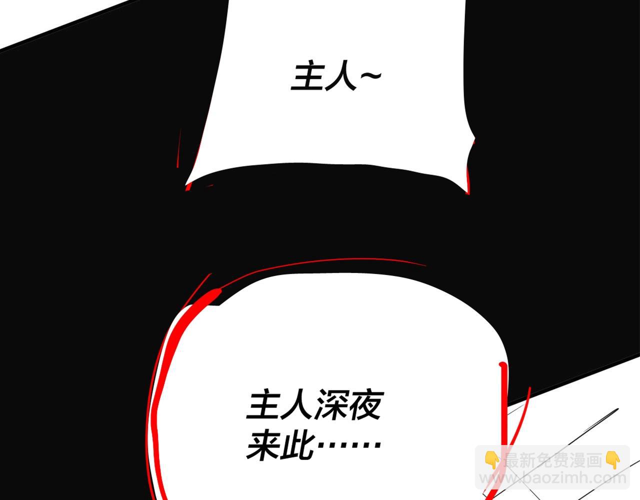 我！天命大反派（隔週雙更） - 第3期 深夜了做什麼？ - 1