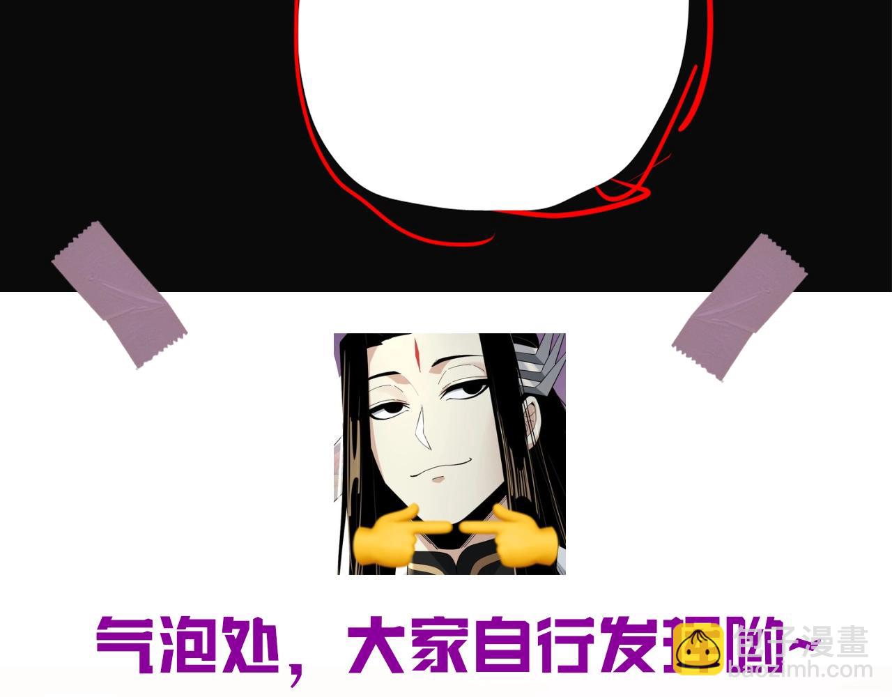 我！天命大反派（隔週雙更） - 第3期 深夜了做什麼？ - 4