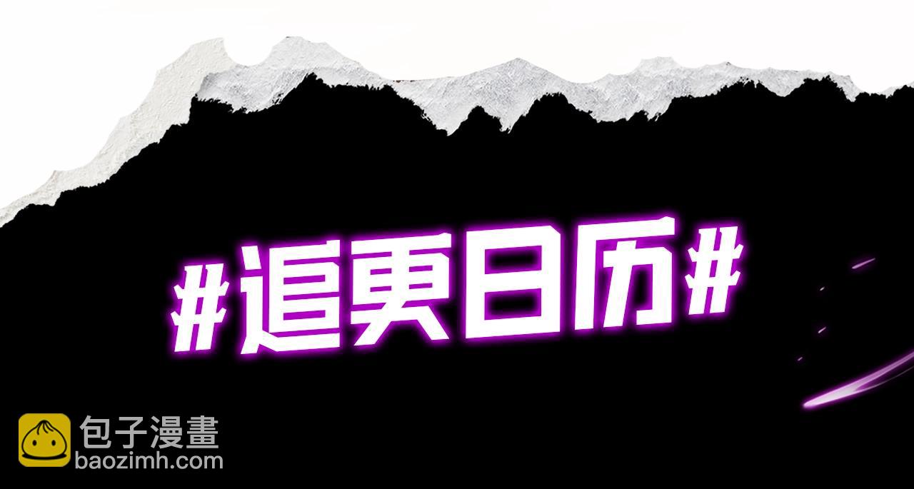 我！天命大反派（隔週雙更） - 第3期 深夜了做什麼？ - 5