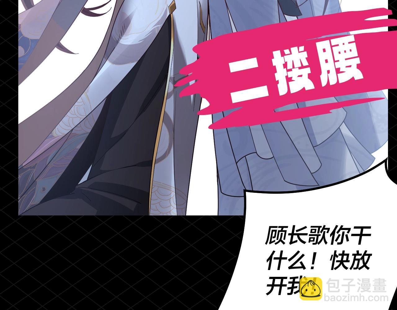 我！天命大反派（隔週雙更） - 第5期 做舔狗？也是很有技術含量的！ - 1