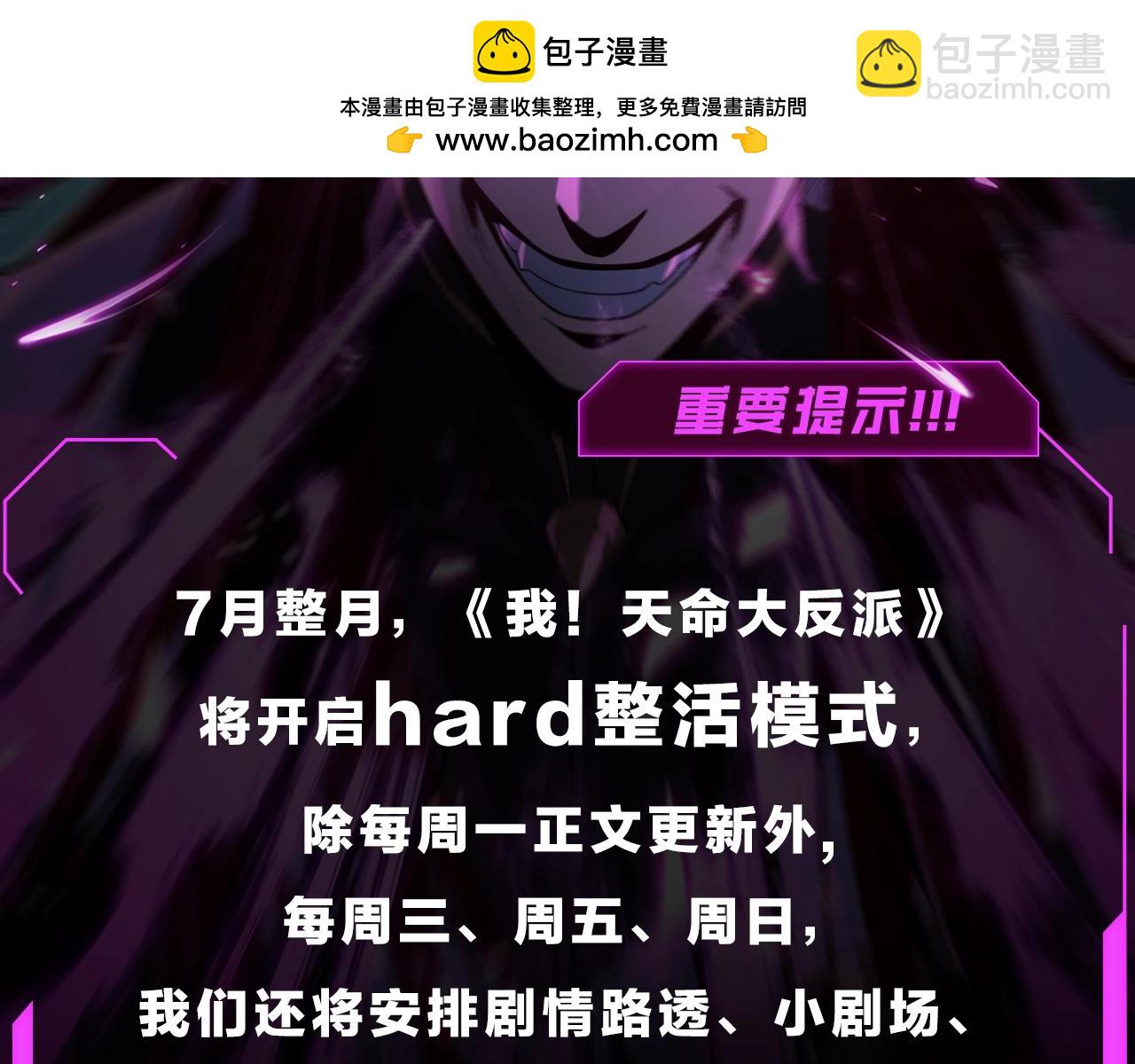 我！天命大反派（隔週雙更） - 第5期 做舔狗？也是很有技術含量的！ - 2