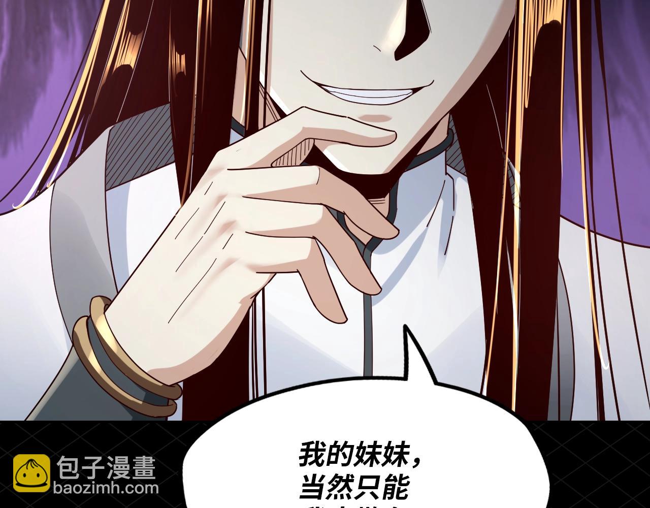 我！天命大反派（隔週雙更） - 第5期 做舔狗？也是很有技術含量的！ - 3