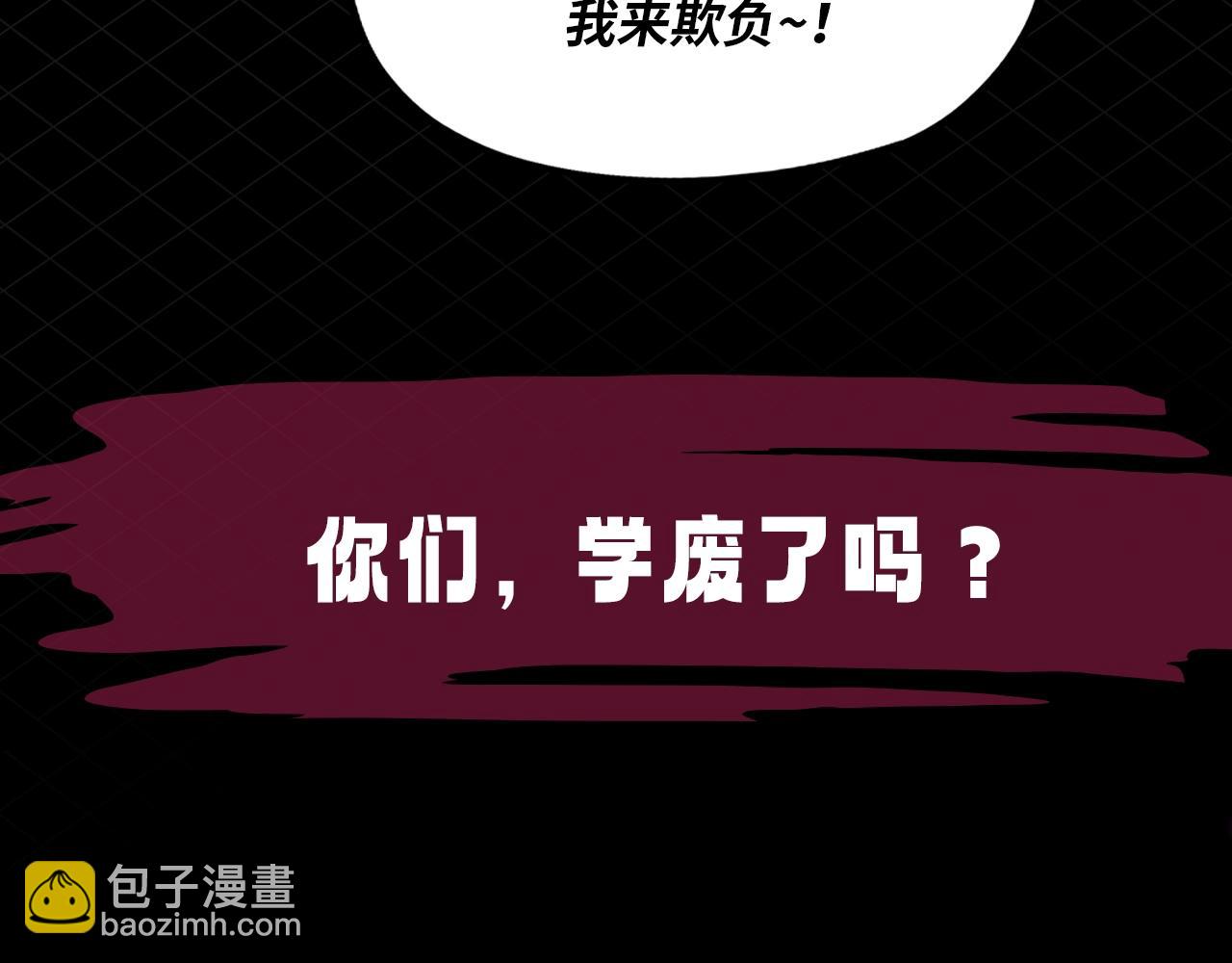 我！天命大反派（隔週雙更） - 第5期 做舔狗？也是很有技術含量的！ - 4