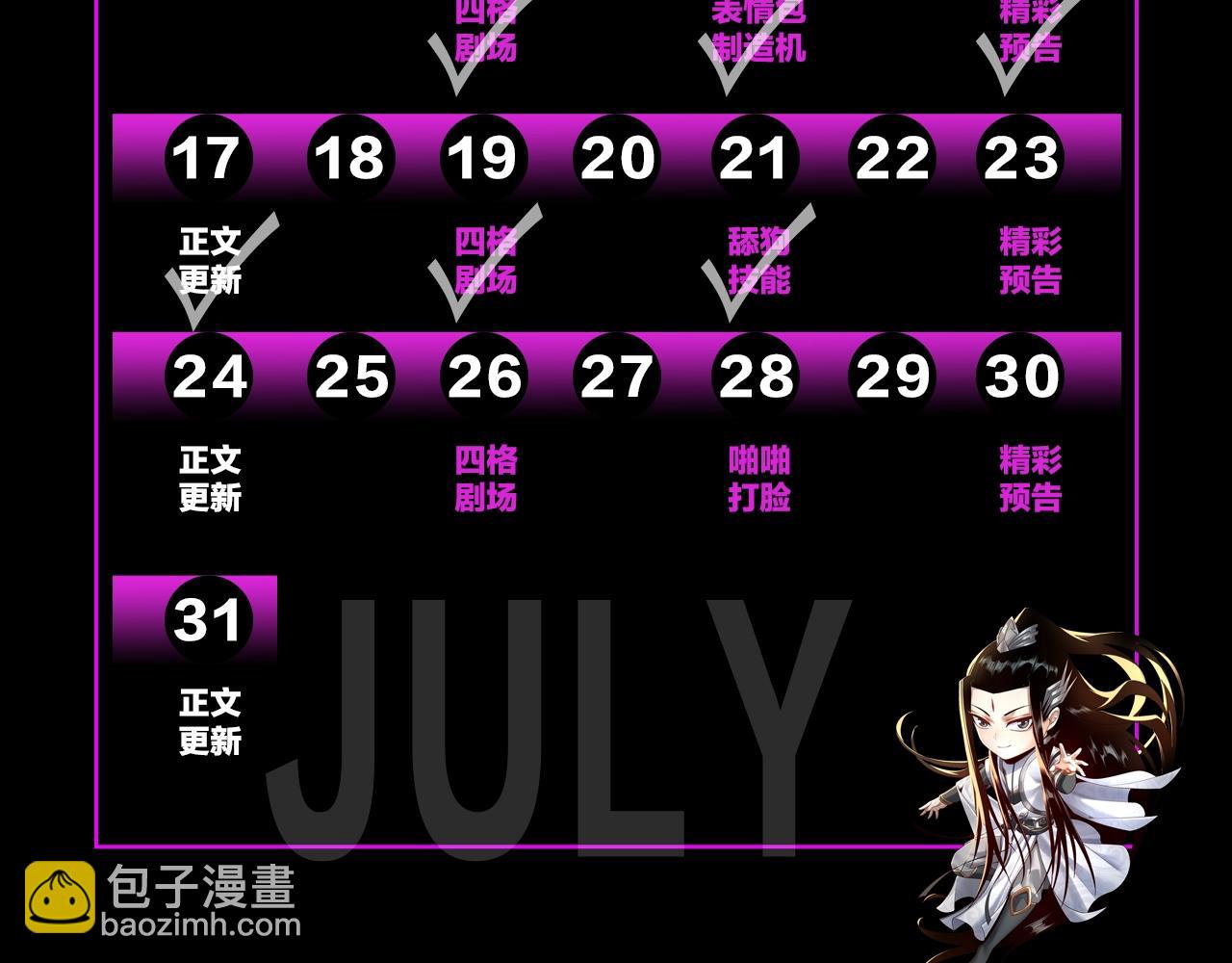 我！天命大反派（隔週雙更） - 第5期 做舔狗？也是很有技術含量的！ - 1