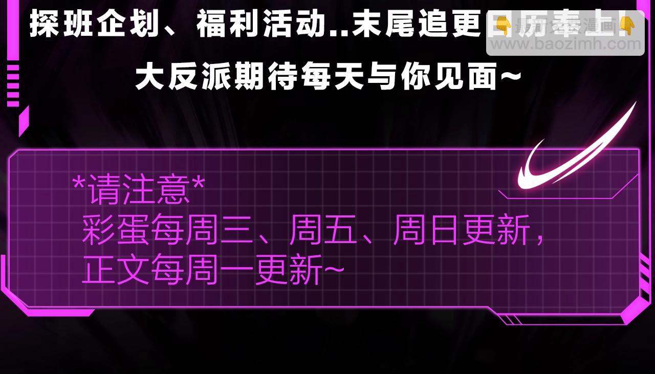 我！天命大反派（隔週雙更） - 第5期 做舔狗？也是很有技術含量的！ - 3