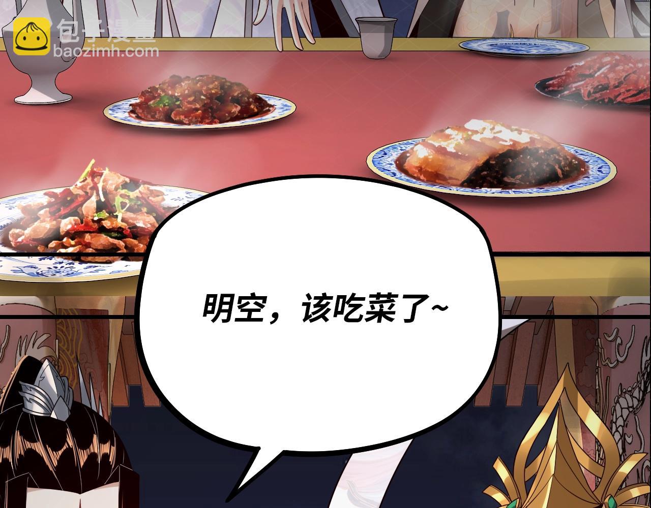 我！天命大反派（隔週雙更） - 第5期 做舔狗？也是很有技術含量的！ - 2