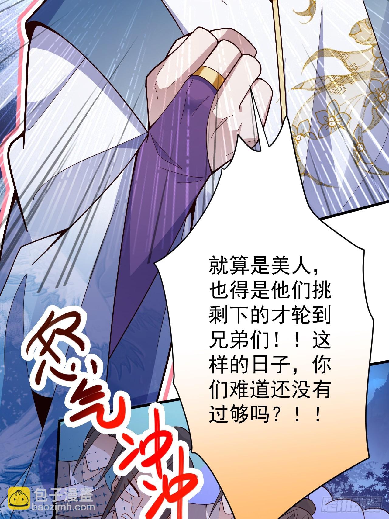 9-美女劫大狱(1/2)-第10话