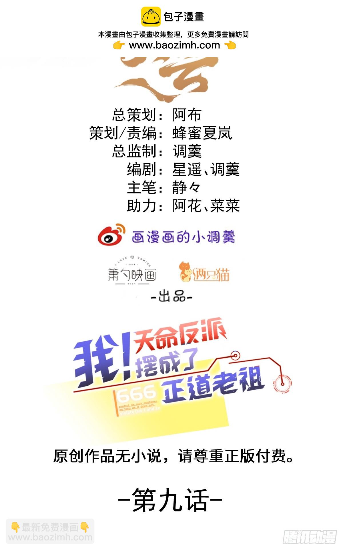 9-美女劫大狱(1/2)-第10话