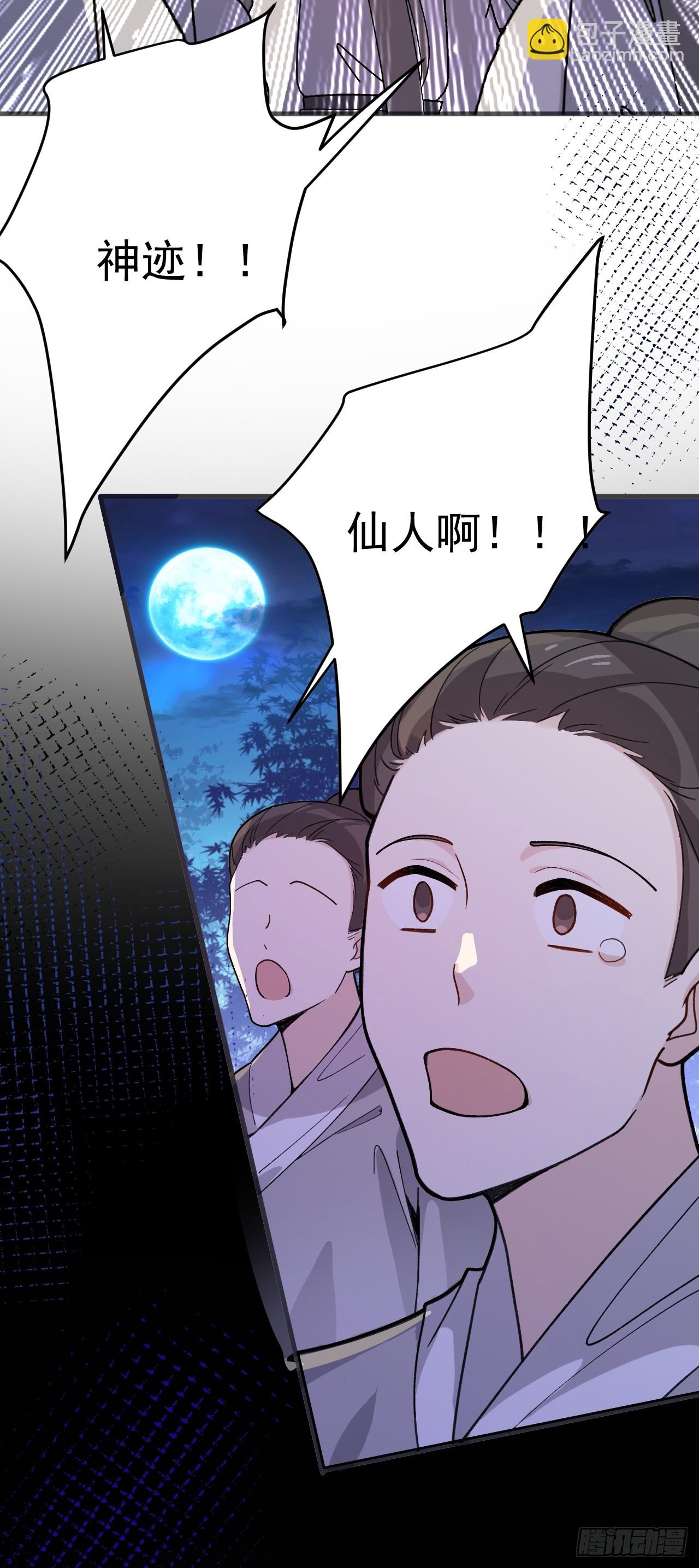 9-美女劫大狱(1/2)-第10话