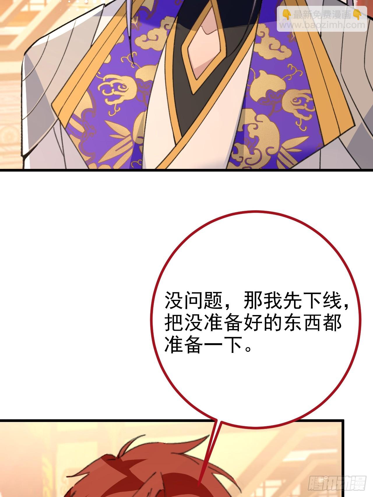 98-一件神器，一个香吻。(1/2)-第96话