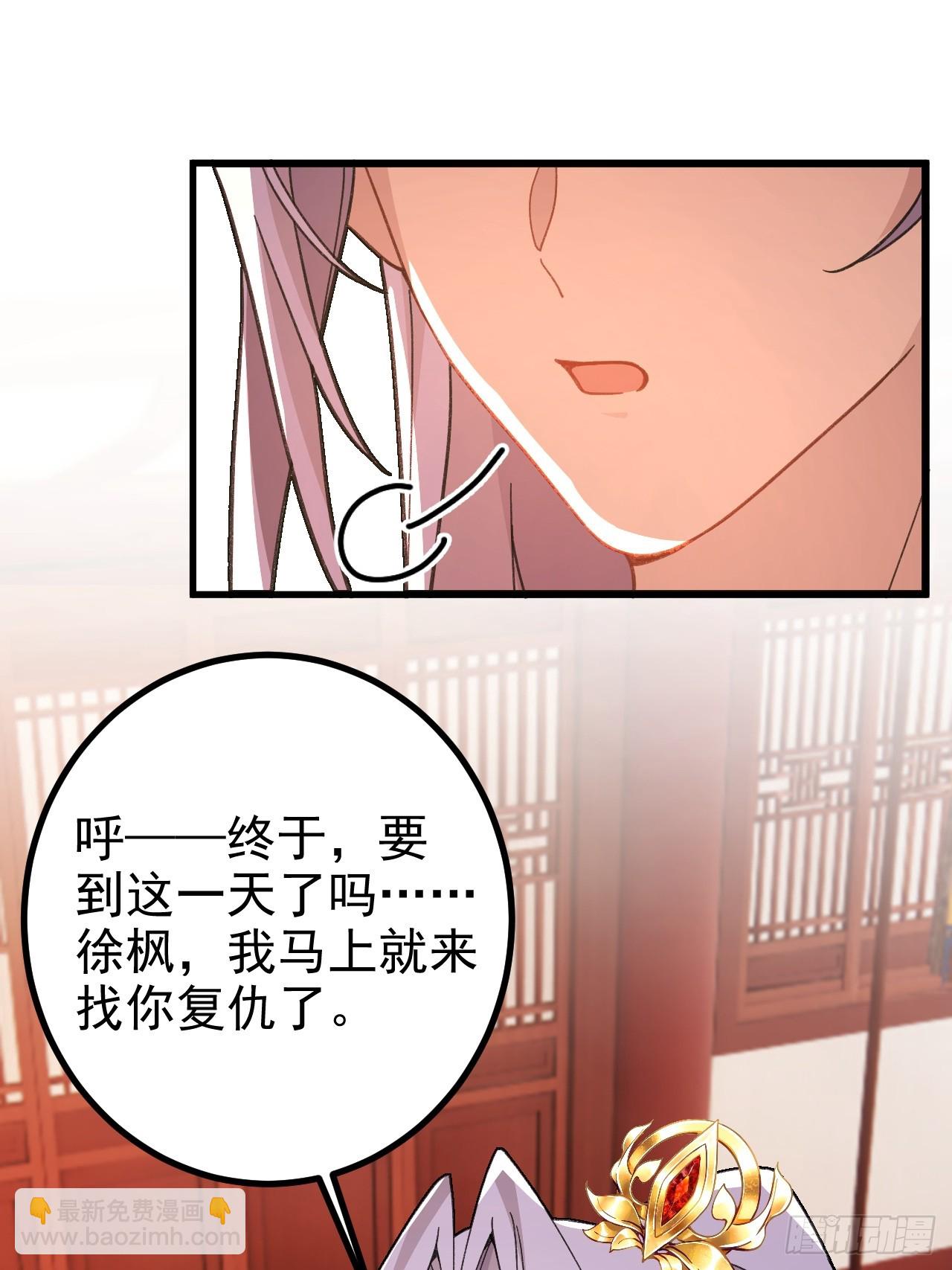 98-一件神器，一个香吻。(1/2)-第96话