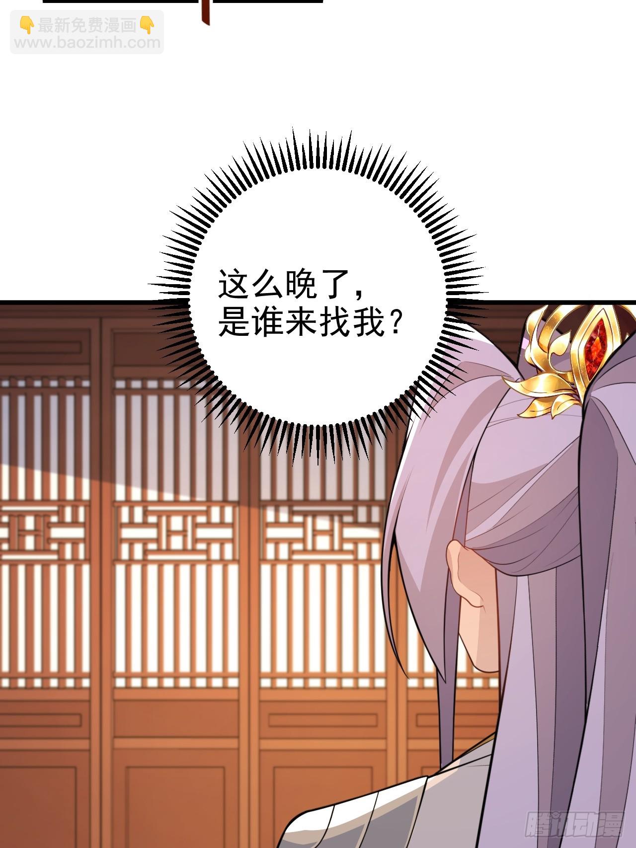 98-一件神器，一个香吻。(1/2)-第96话