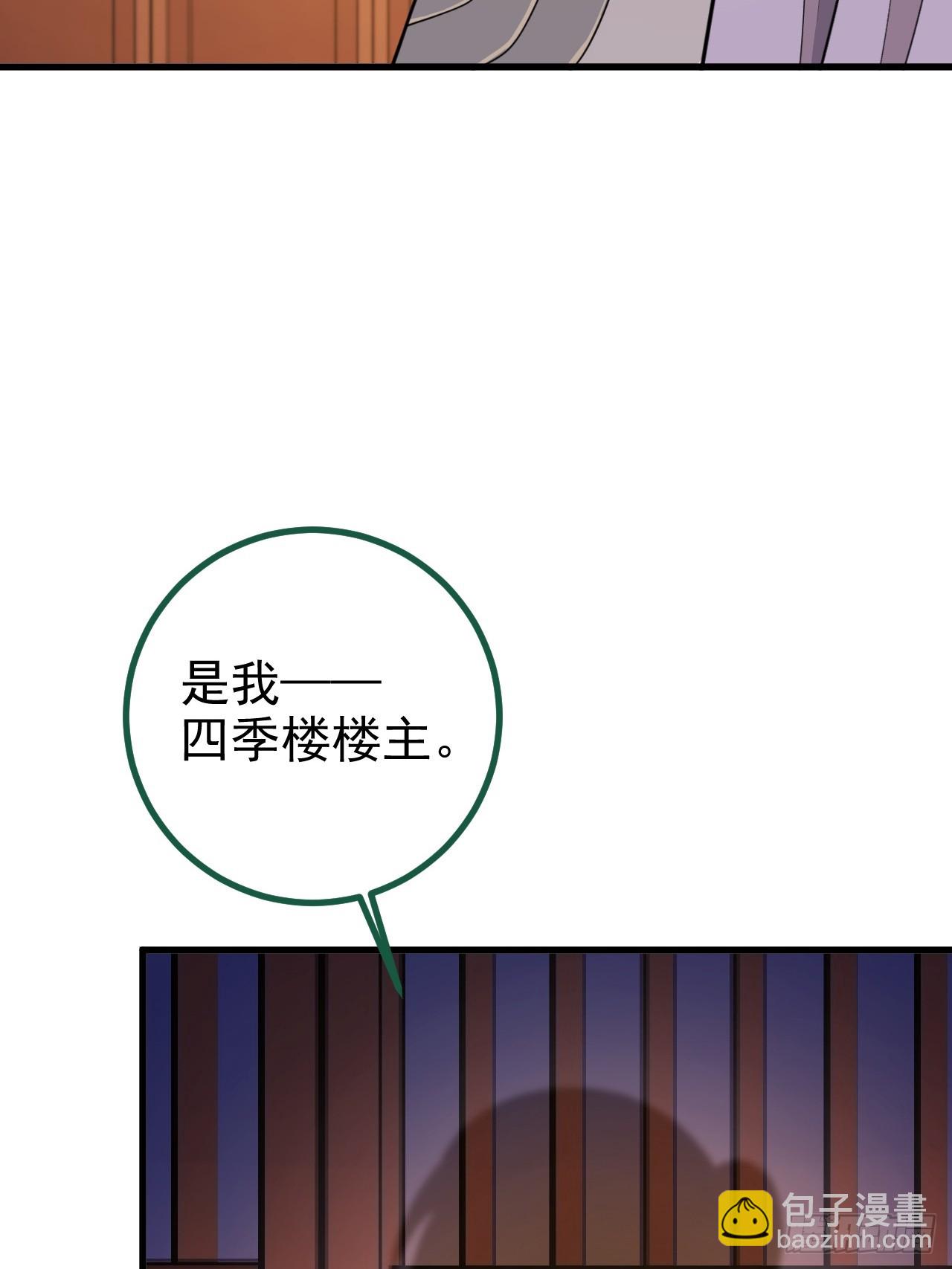 98-一件神器，一个香吻。(1/2)-第96话