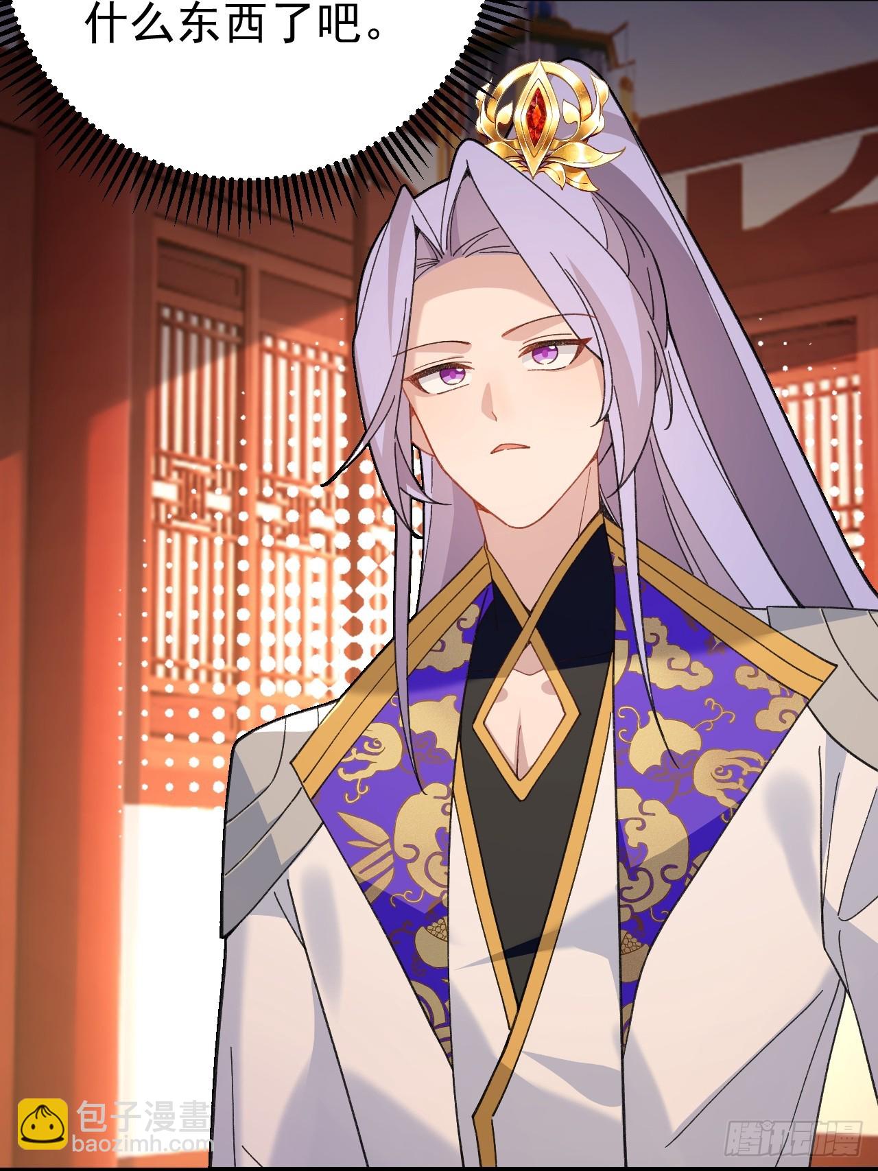 98-一件神器，一个香吻。(1/2)-第96话