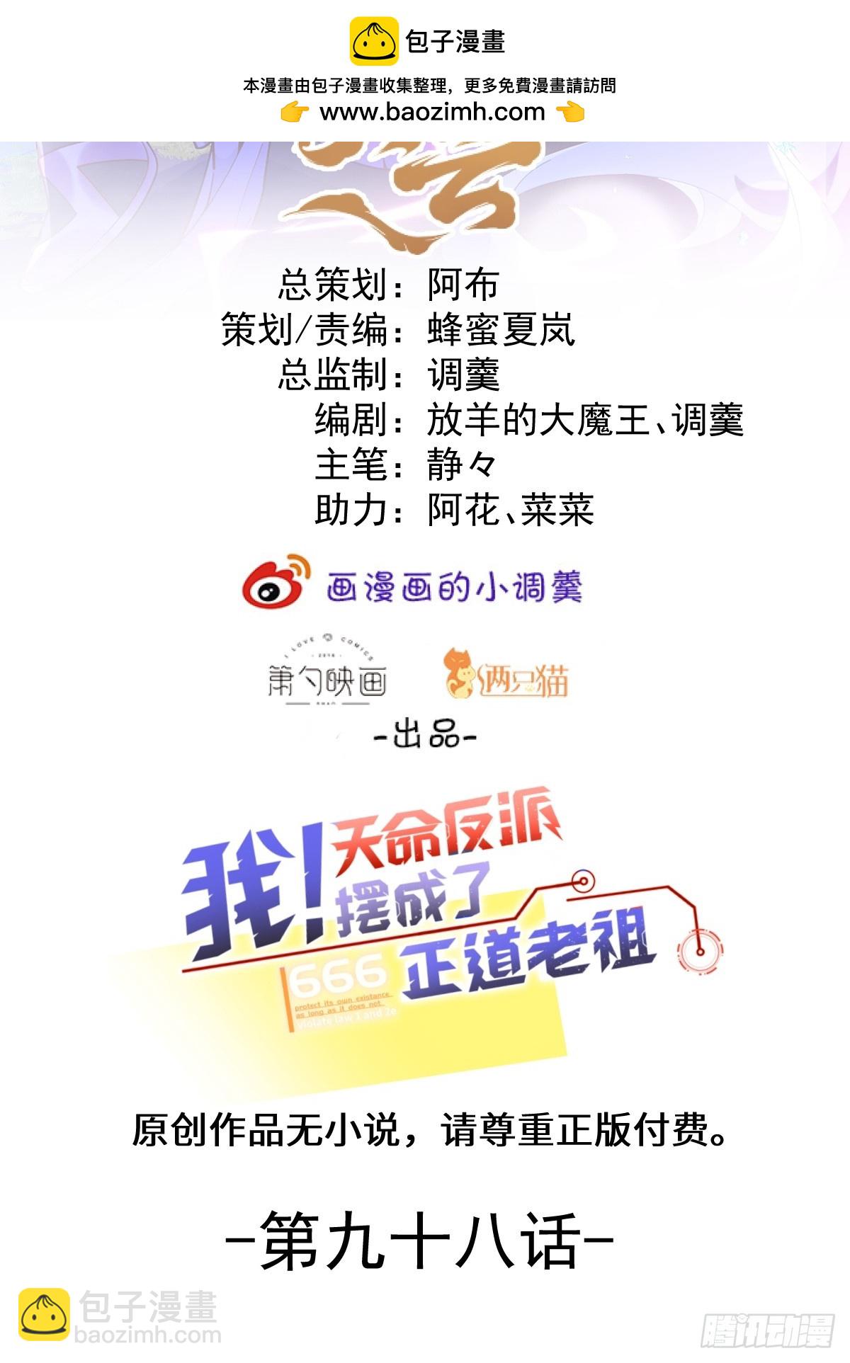 98-一件神器，一个香吻。(1/2)-第96话