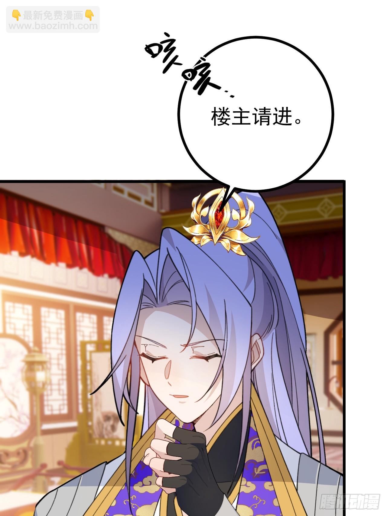 98-一件神器，一个香吻。(1/2)-第96话