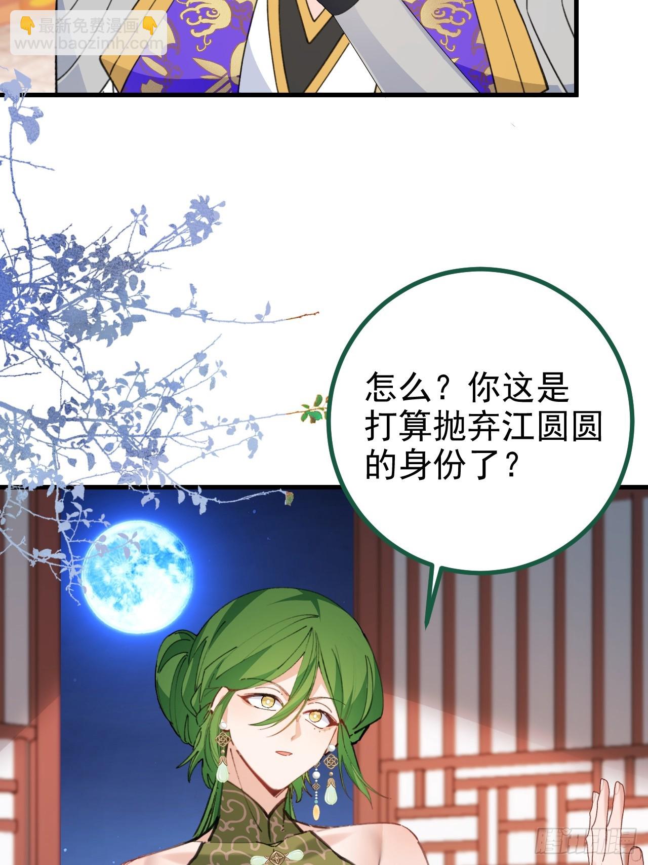 98-一件神器，一个香吻。(1/2)-第96话