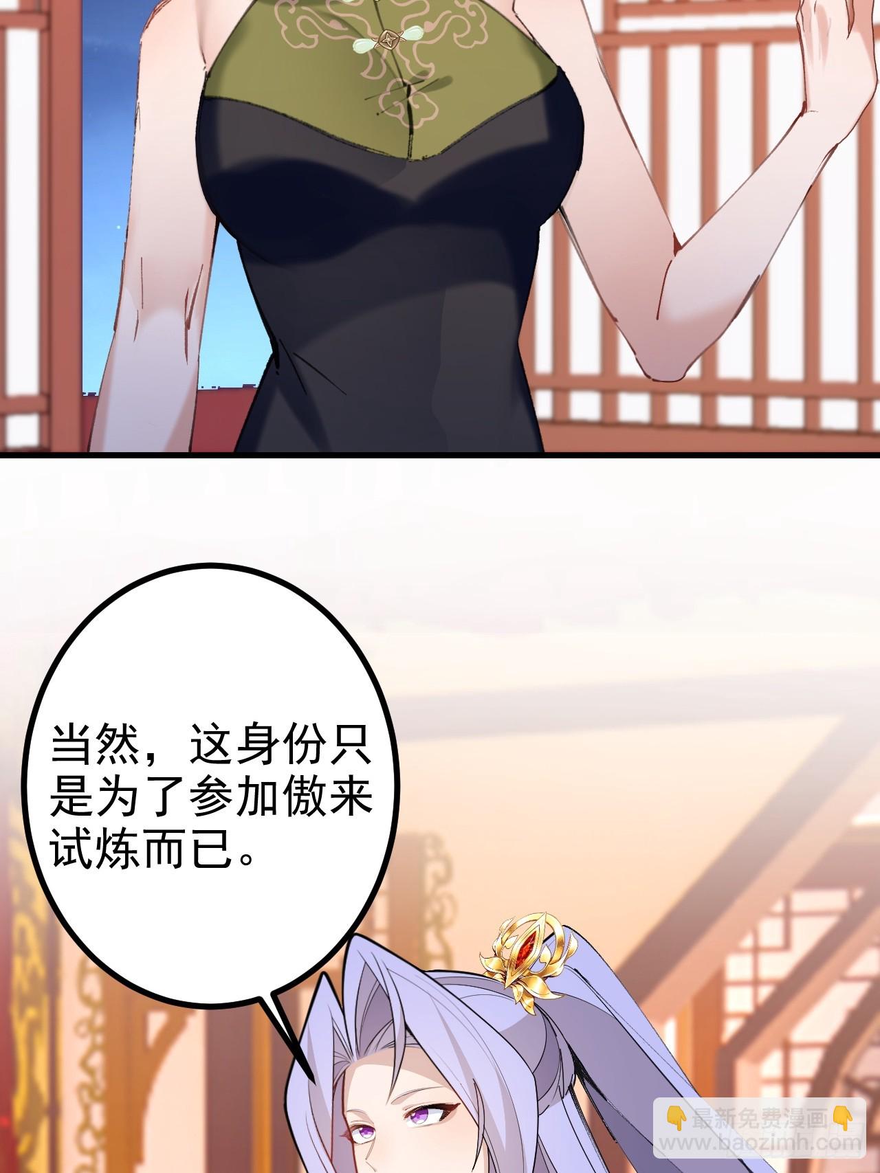 98-一件神器，一个香吻。(1/2)-第96话