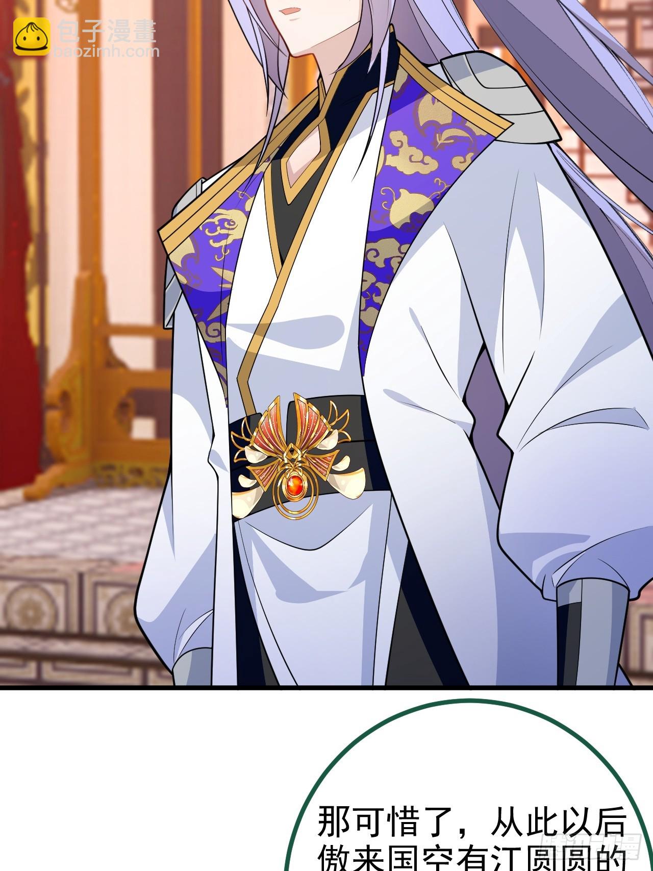 98-一件神器，一个香吻。(1/2)-第96话