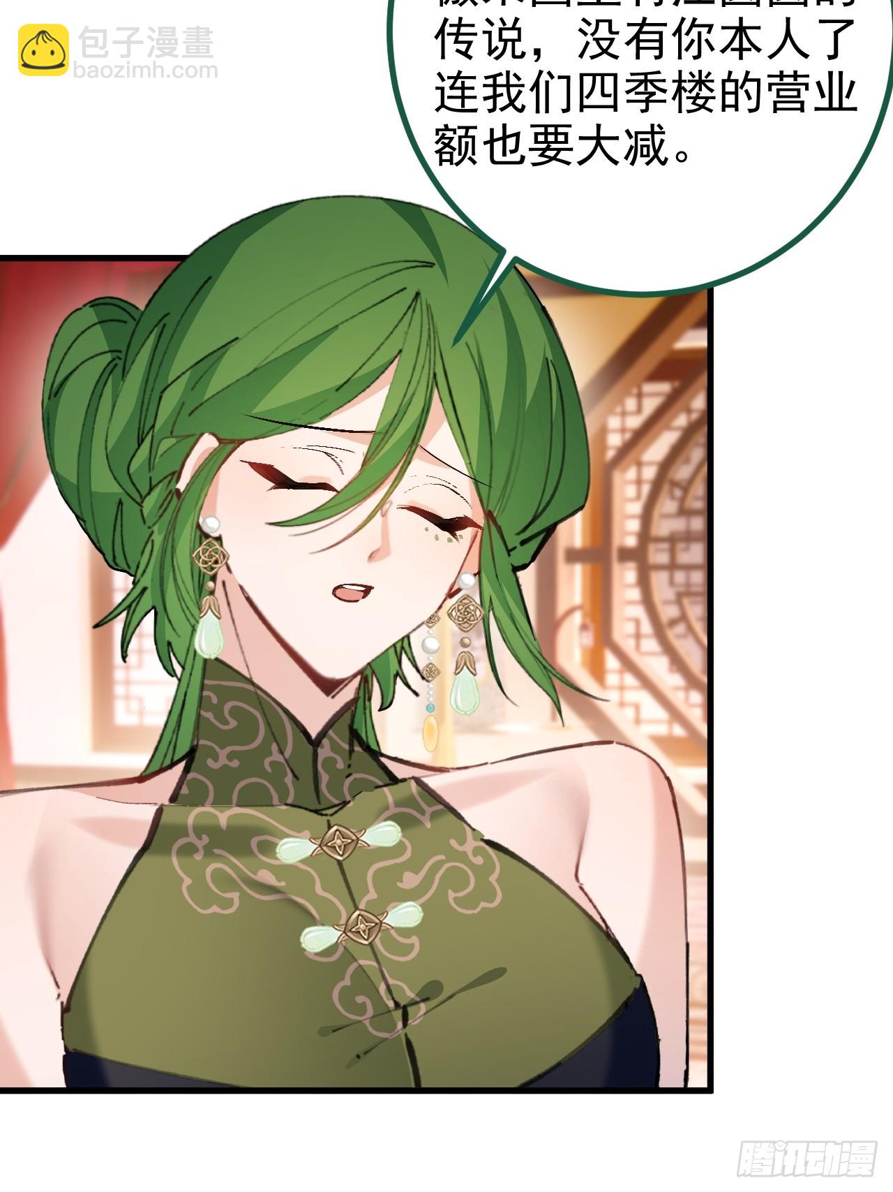 98-一件神器，一个香吻。(1/2)-第96话