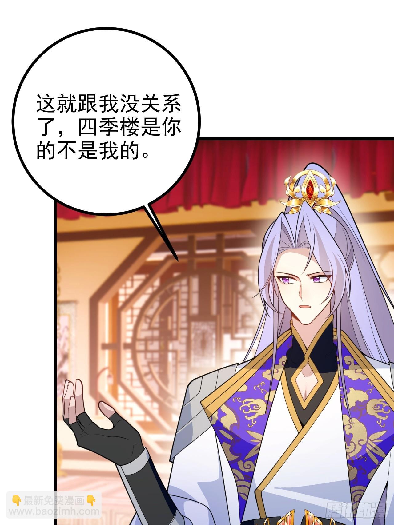 98-一件神器，一个香吻。(1/2)-第96话