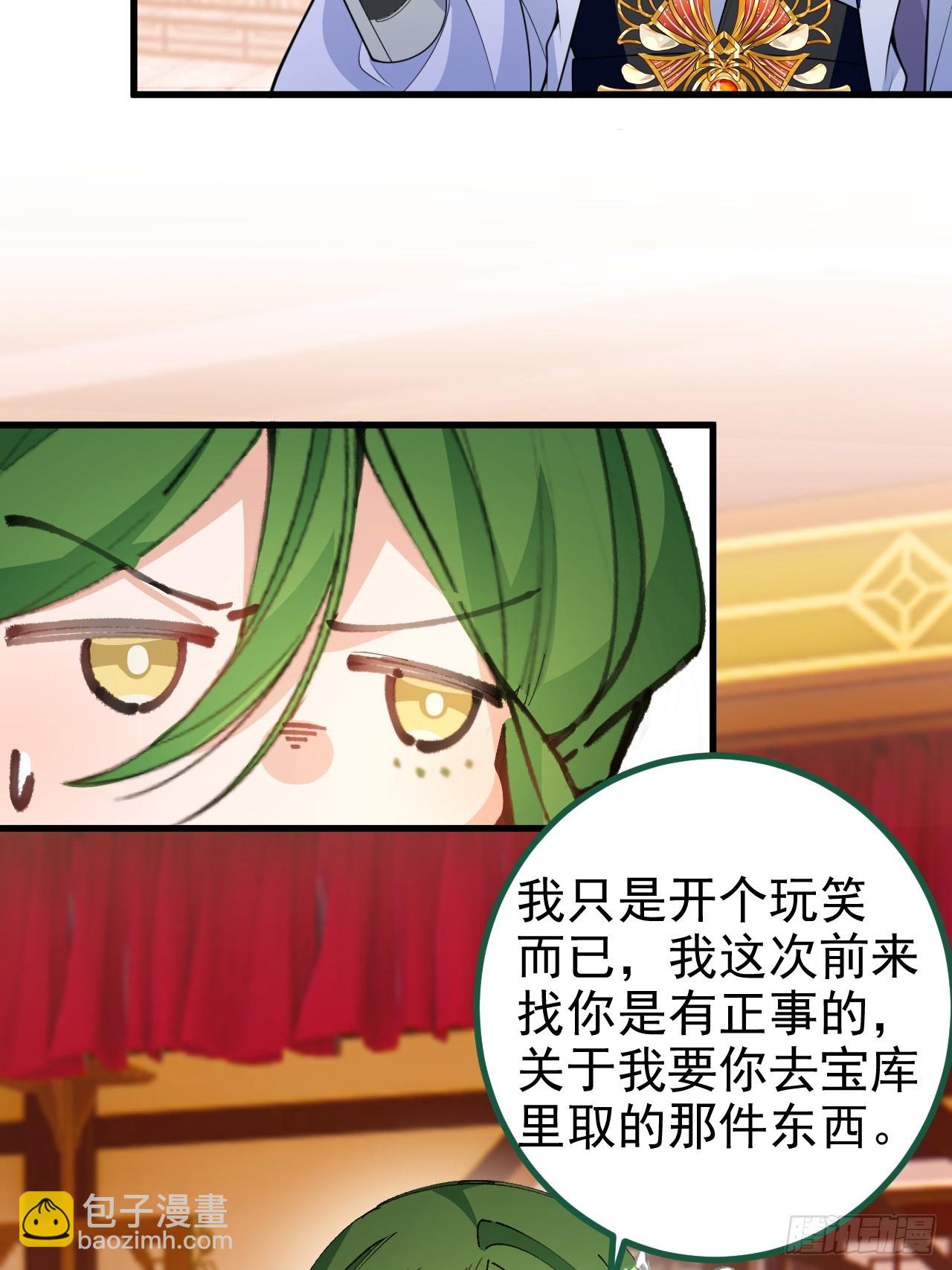 98-一件神器，一个香吻。(1/2)-第96话