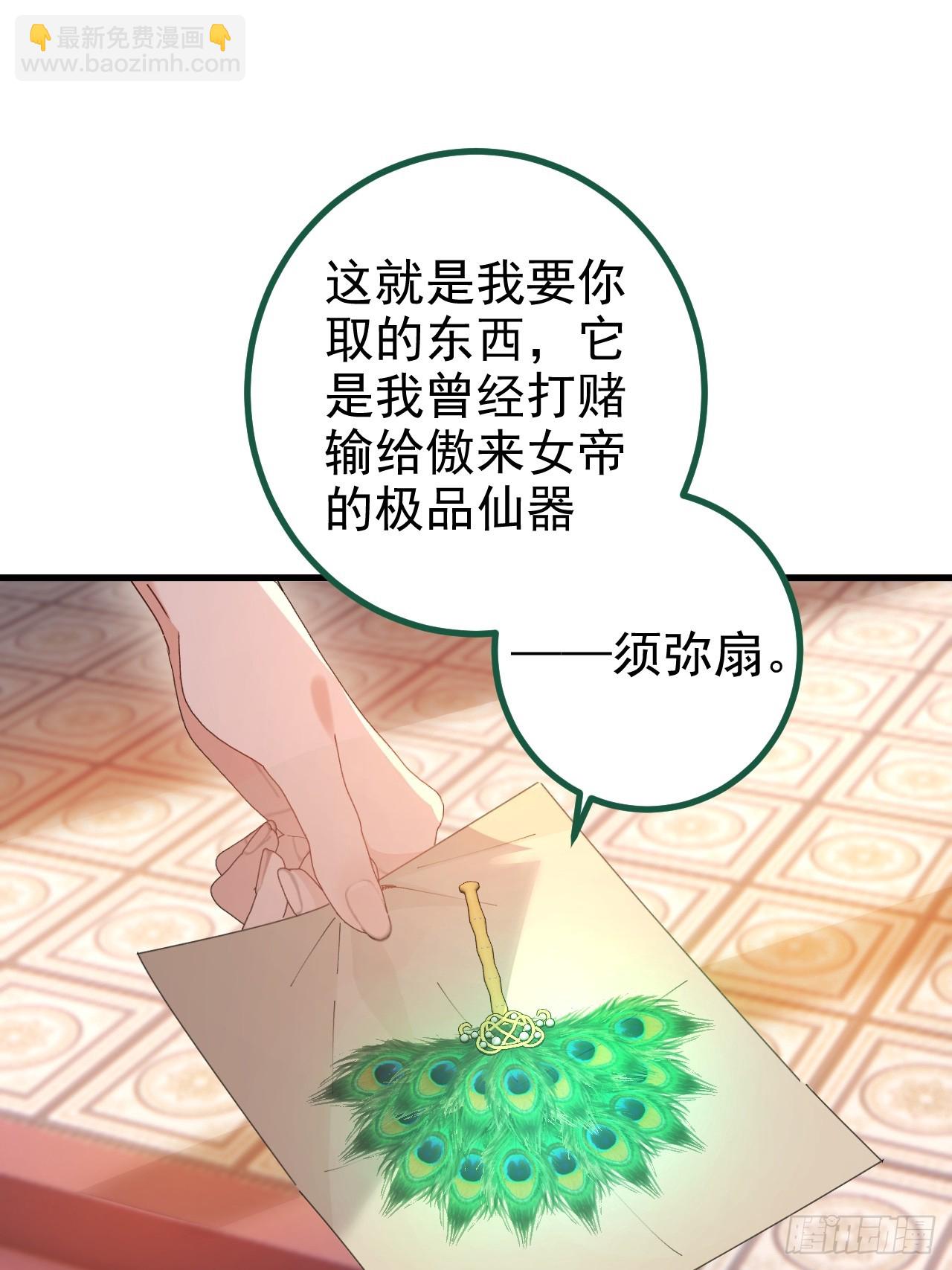 98-一件神器，一个香吻。(1/2)-第96话