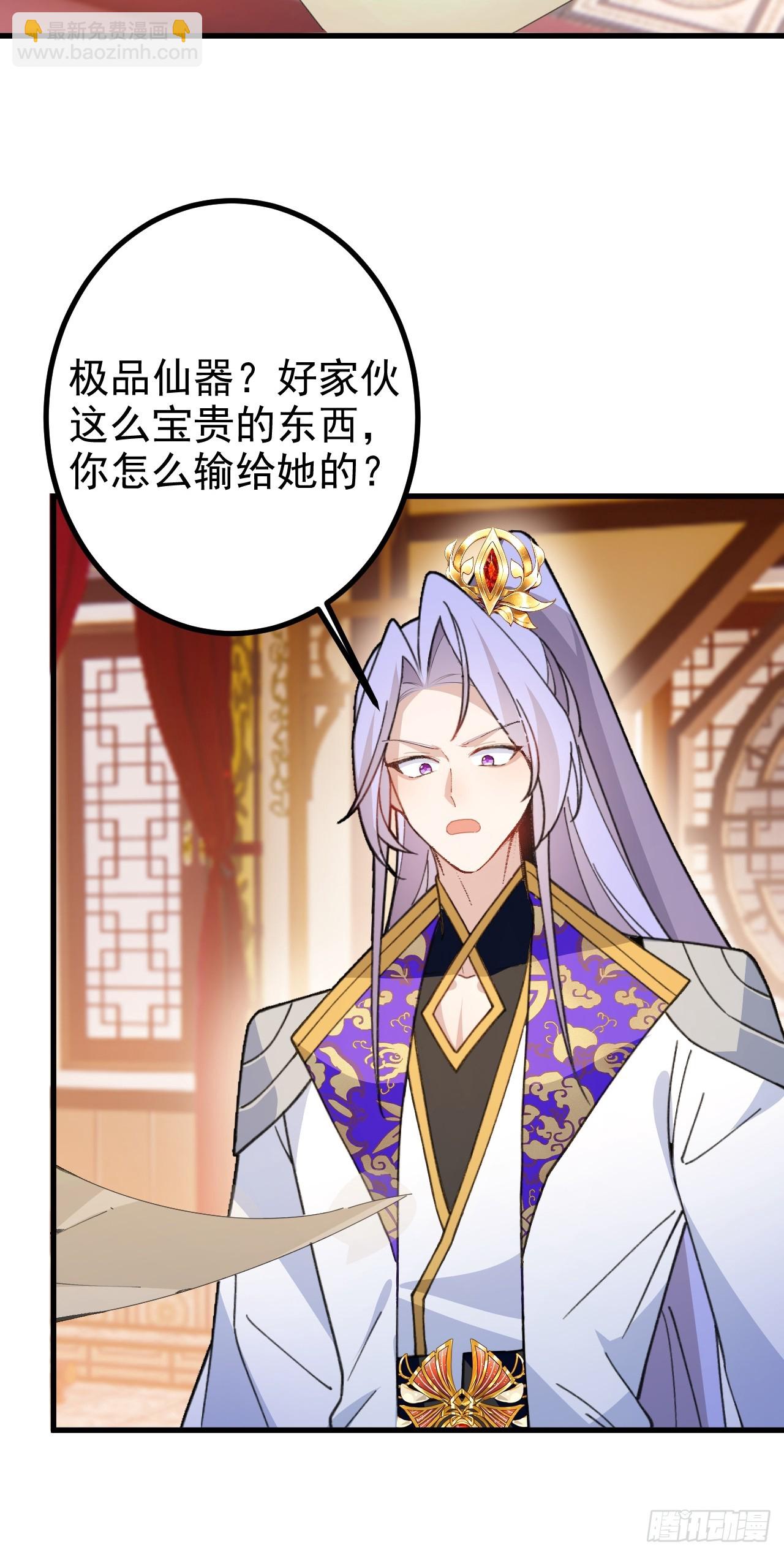 98-一件神器，一个香吻。(1/2)-第96话