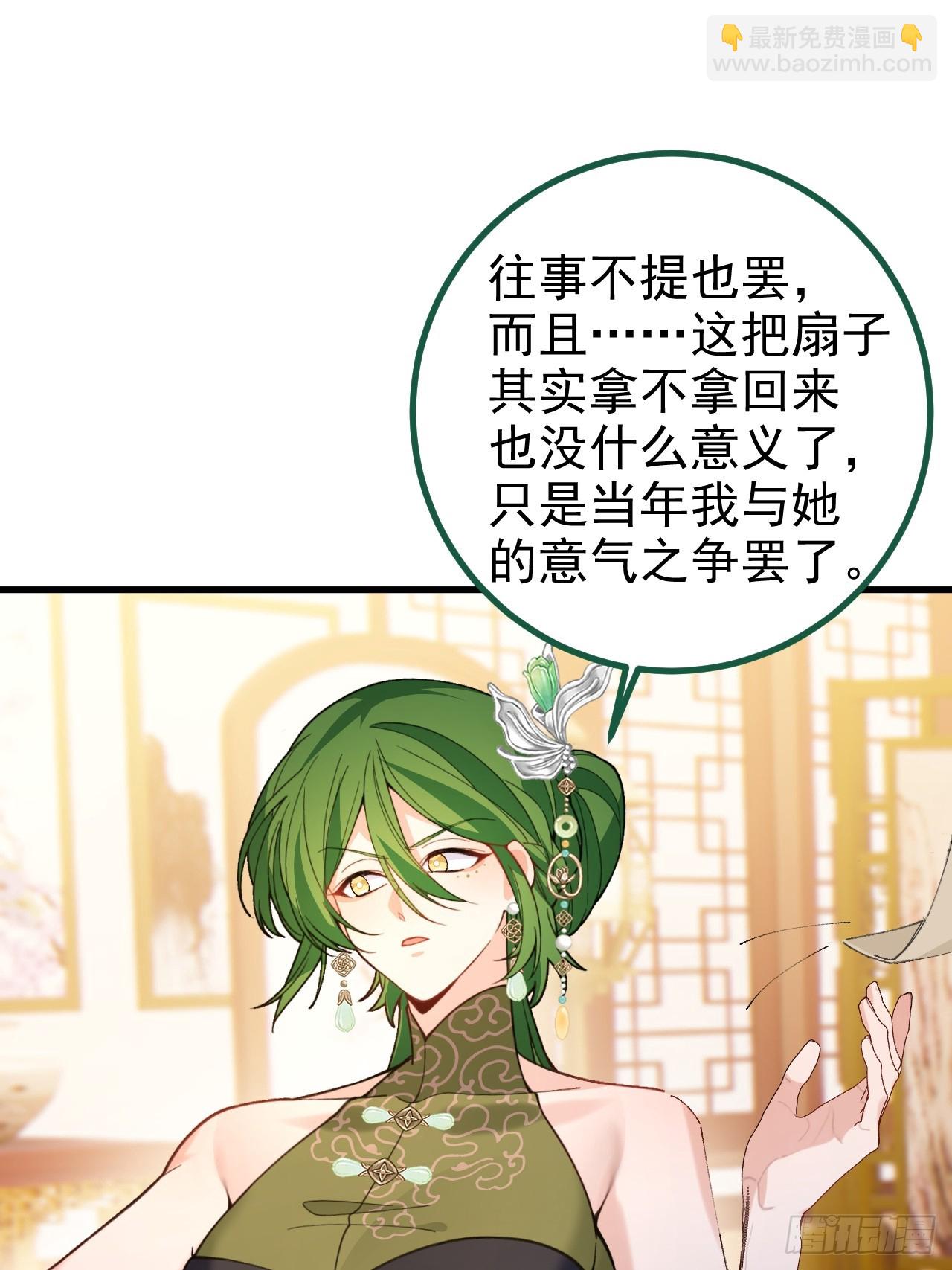 98-一件神器，一个香吻。(1/2)-第96话