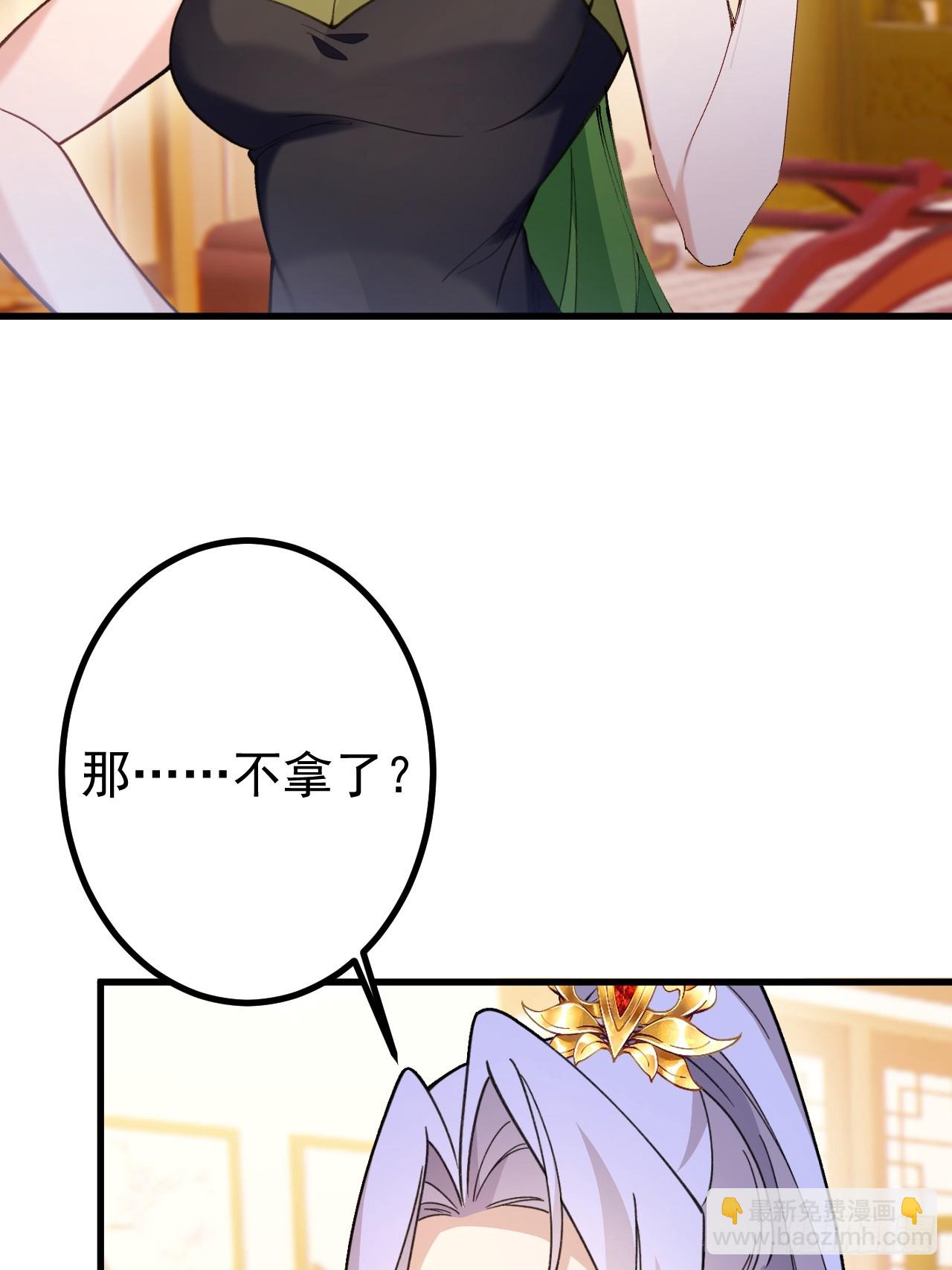 98-一件神器，一个香吻。(1/2)-第96话