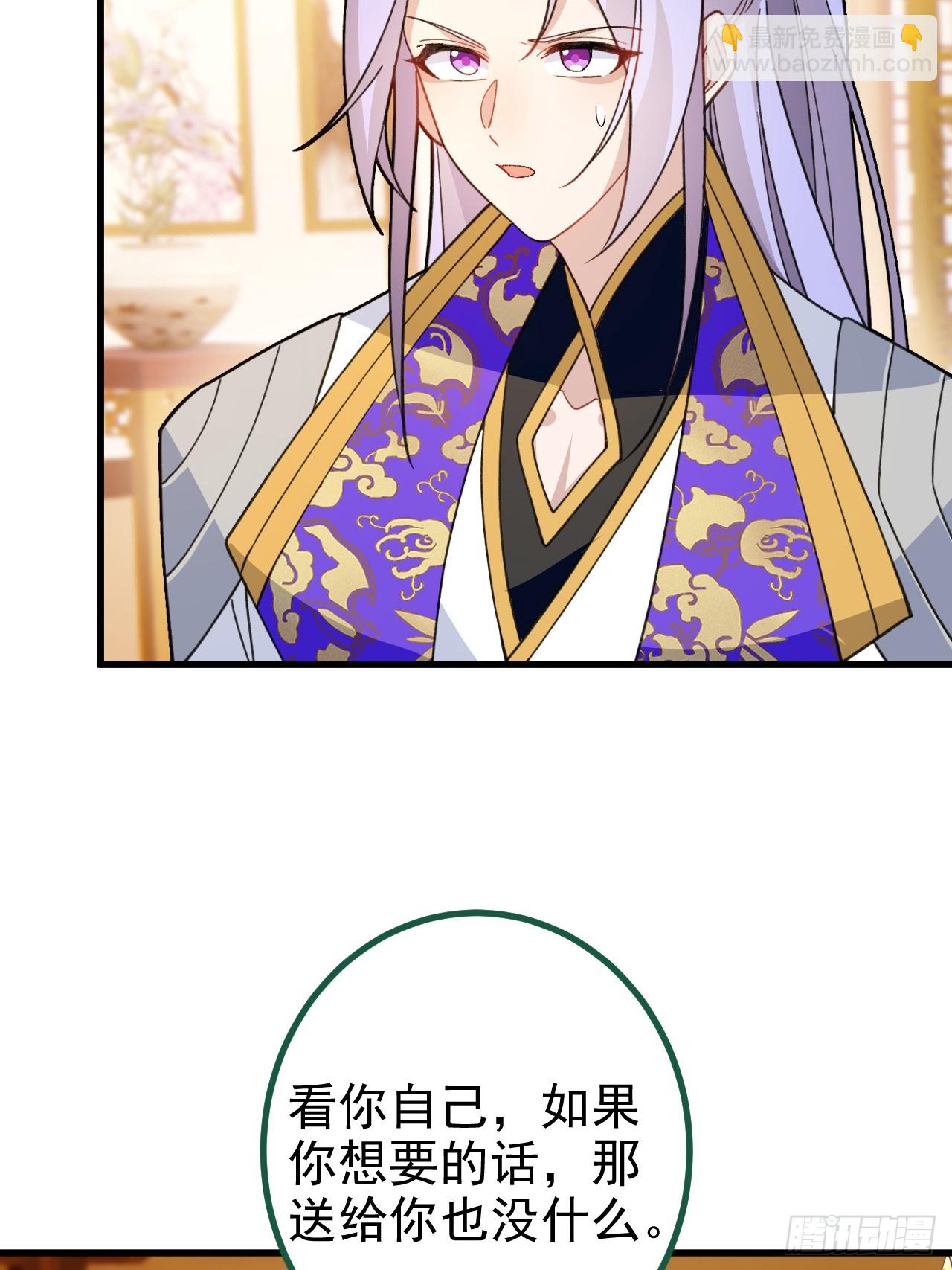 98-一件神器，一个香吻。(1/2)-第96话