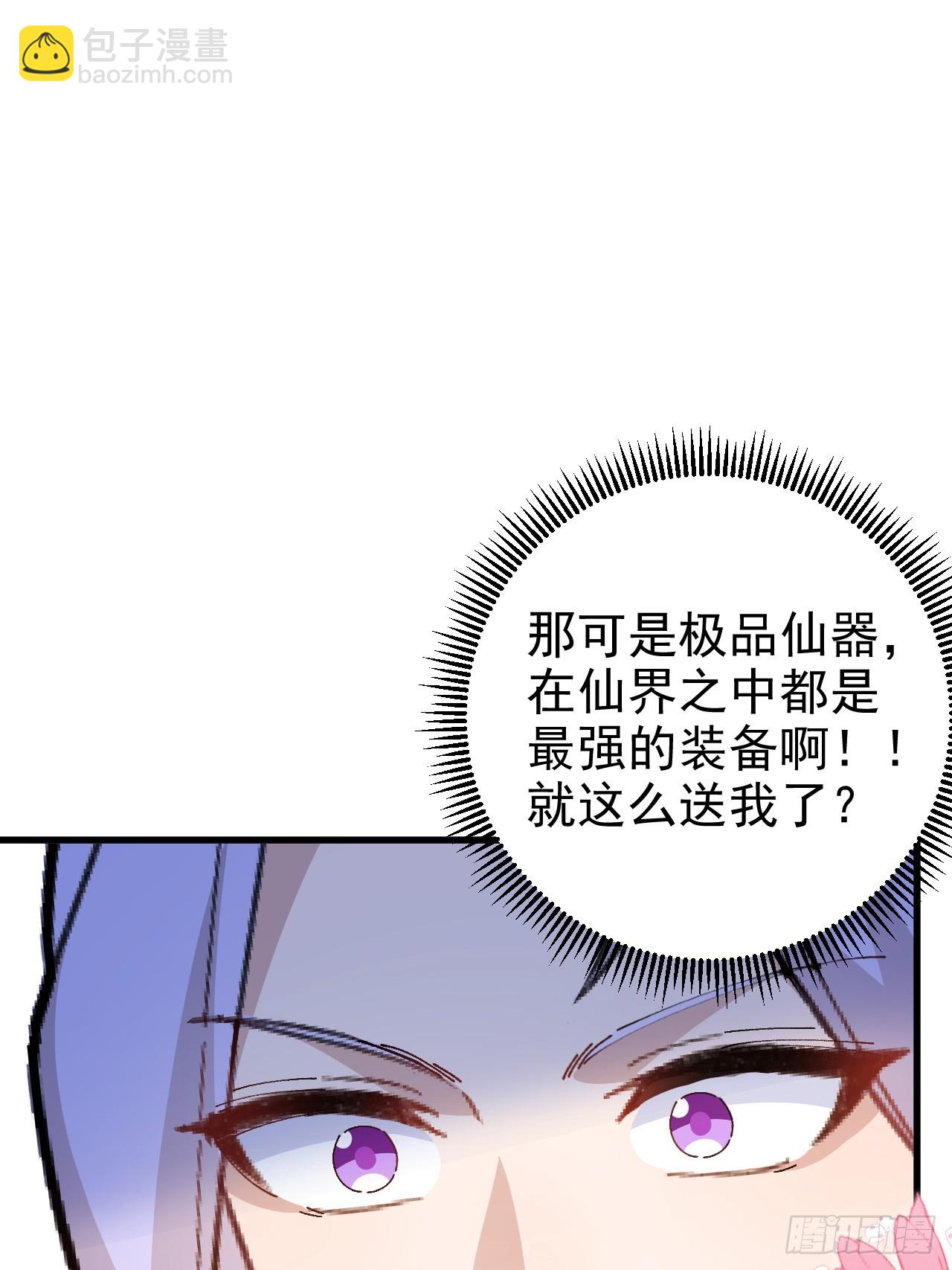 98-一件神器，一个香吻。(1/2)-第96话