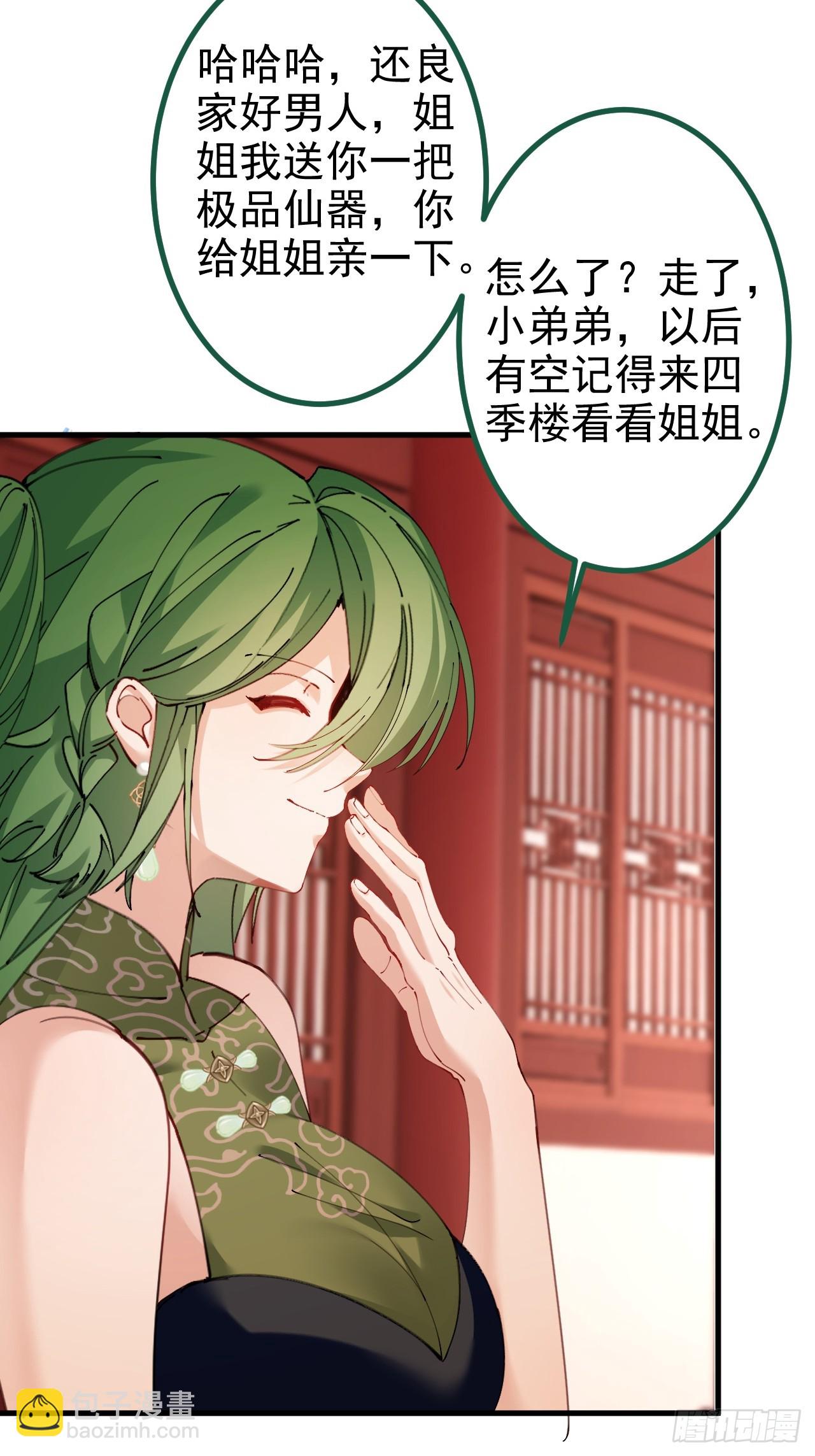 98-一件神器，一个香吻。(1/2)-第96话