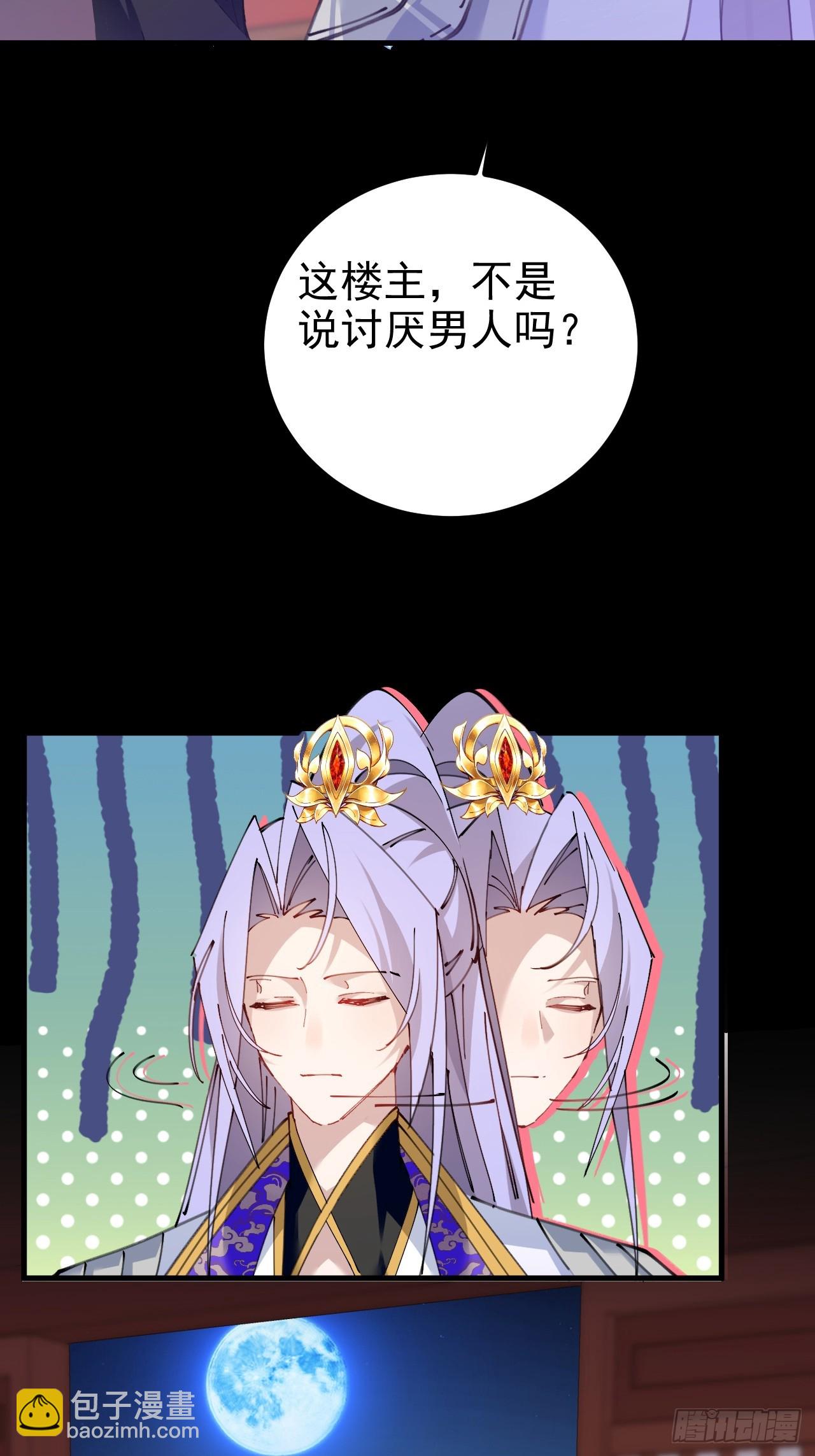 98-一件神器，一个香吻。(1/2)-第96话