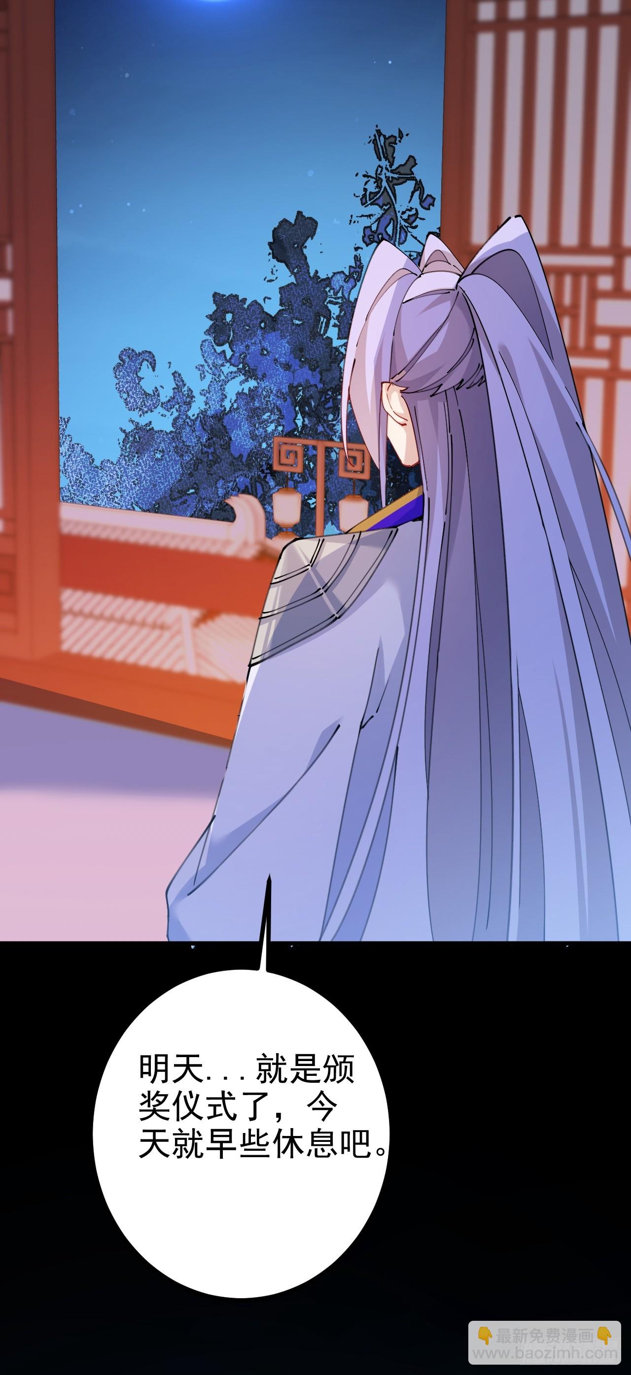 98-一件神器，一个香吻。(1/2)-第96话