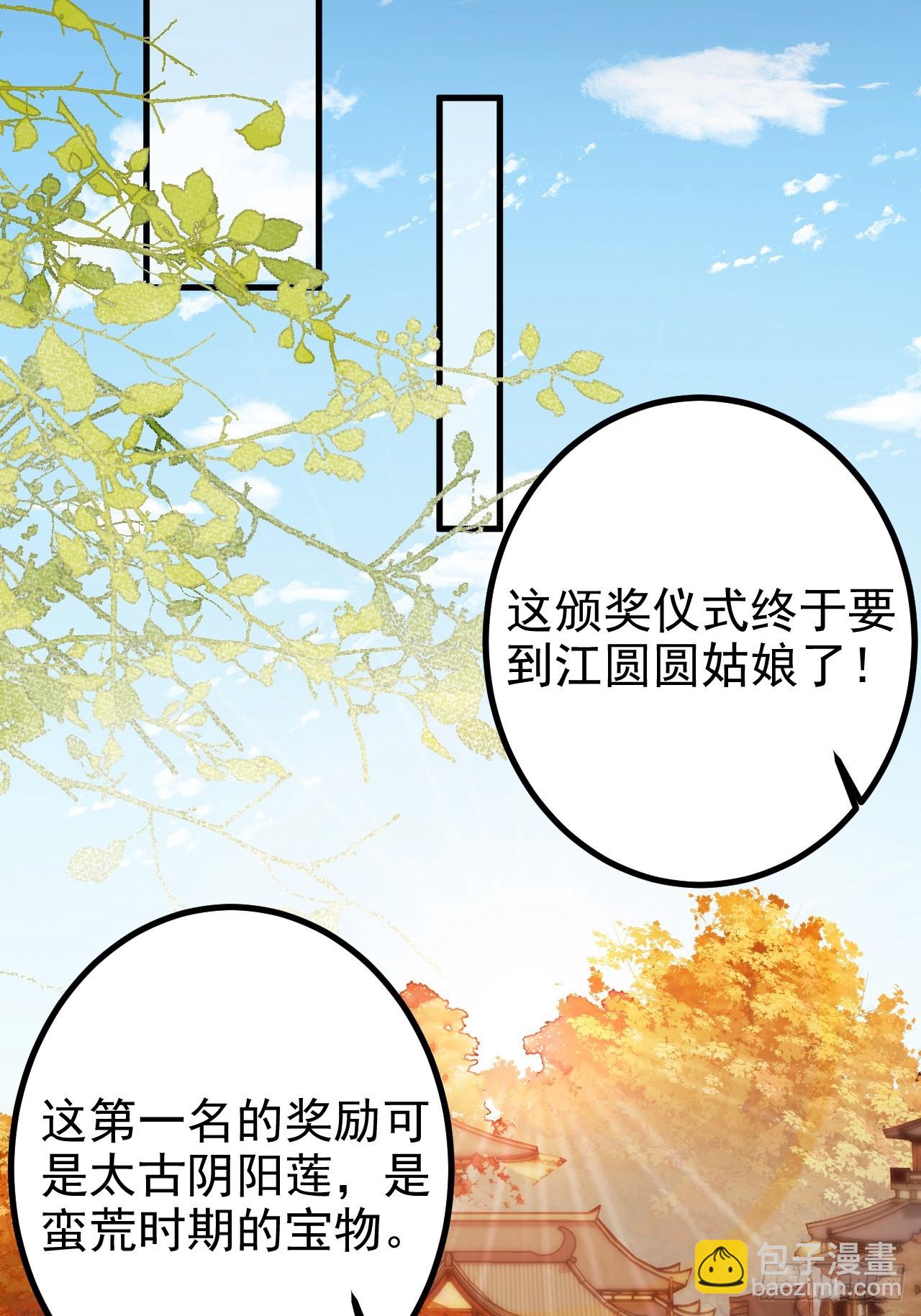 98-一件神器，一个香吻。(1/2)-第96话