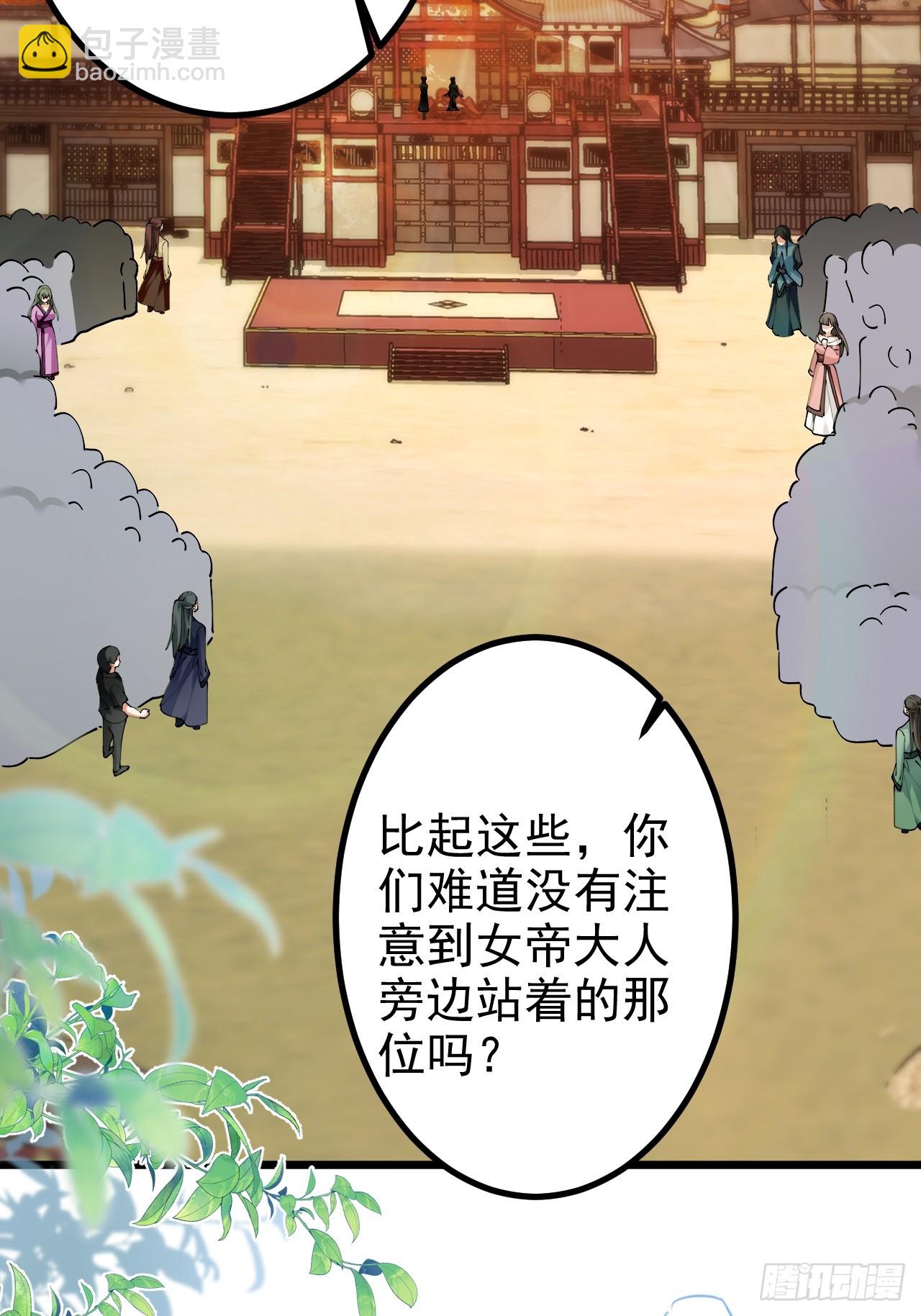 98-一件神器，一个香吻。(1/2)-第96话