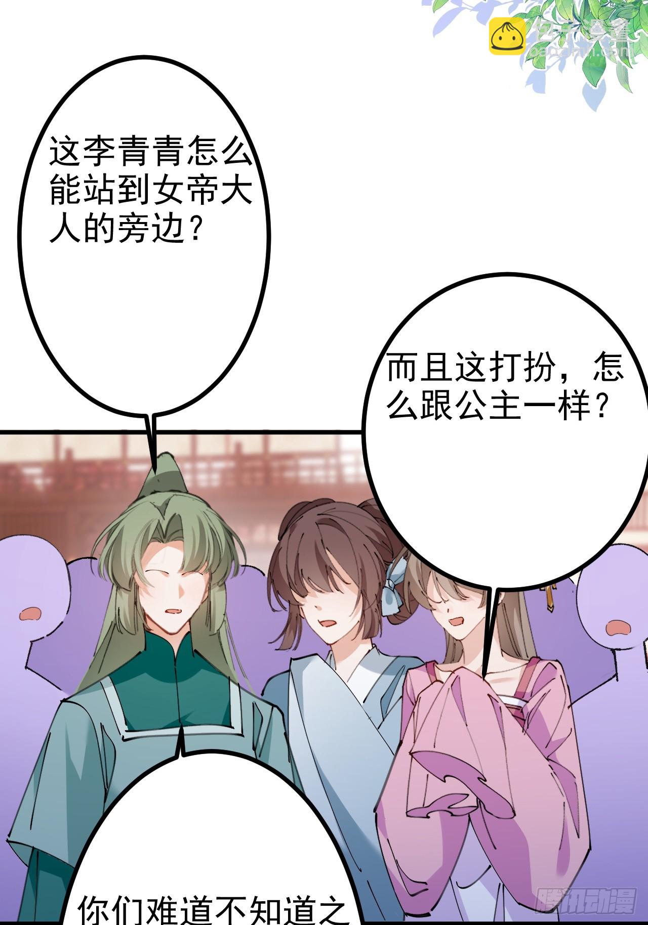 98-一件神器，一个香吻。(1/2)-第96话