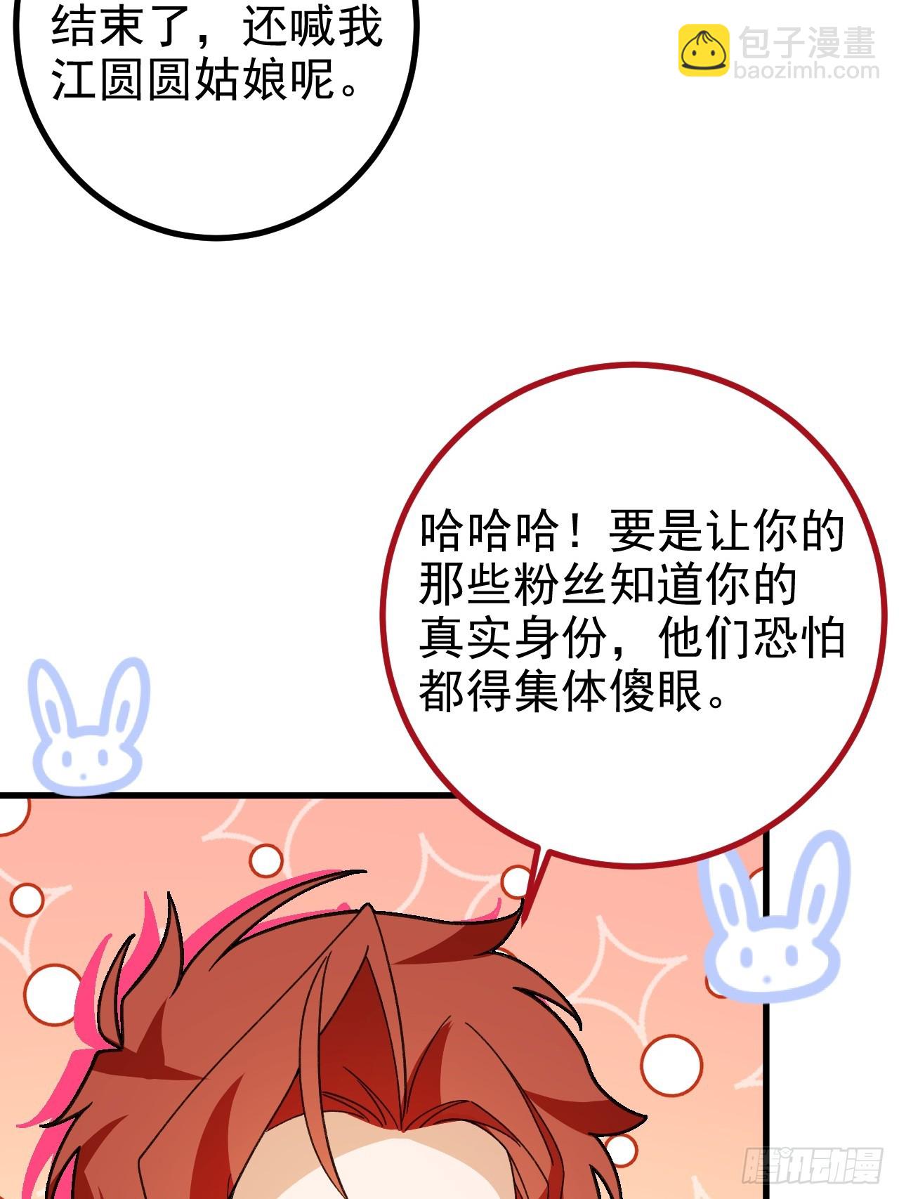 98-一件神器，一个香吻。(1/2)-第96话