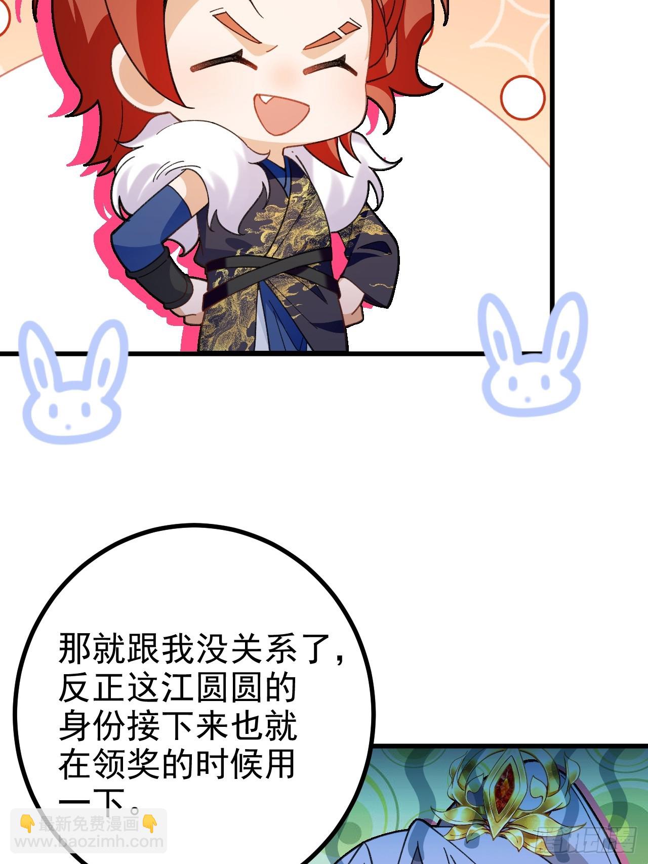 98-一件神器，一个香吻。(1/2)-第96话