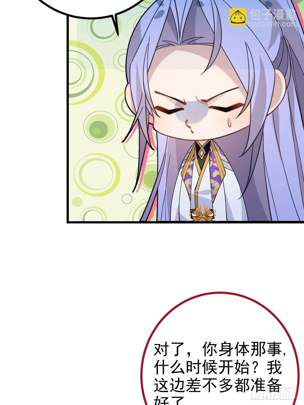 98-一件神器，一个香吻。(1/2)-第96话