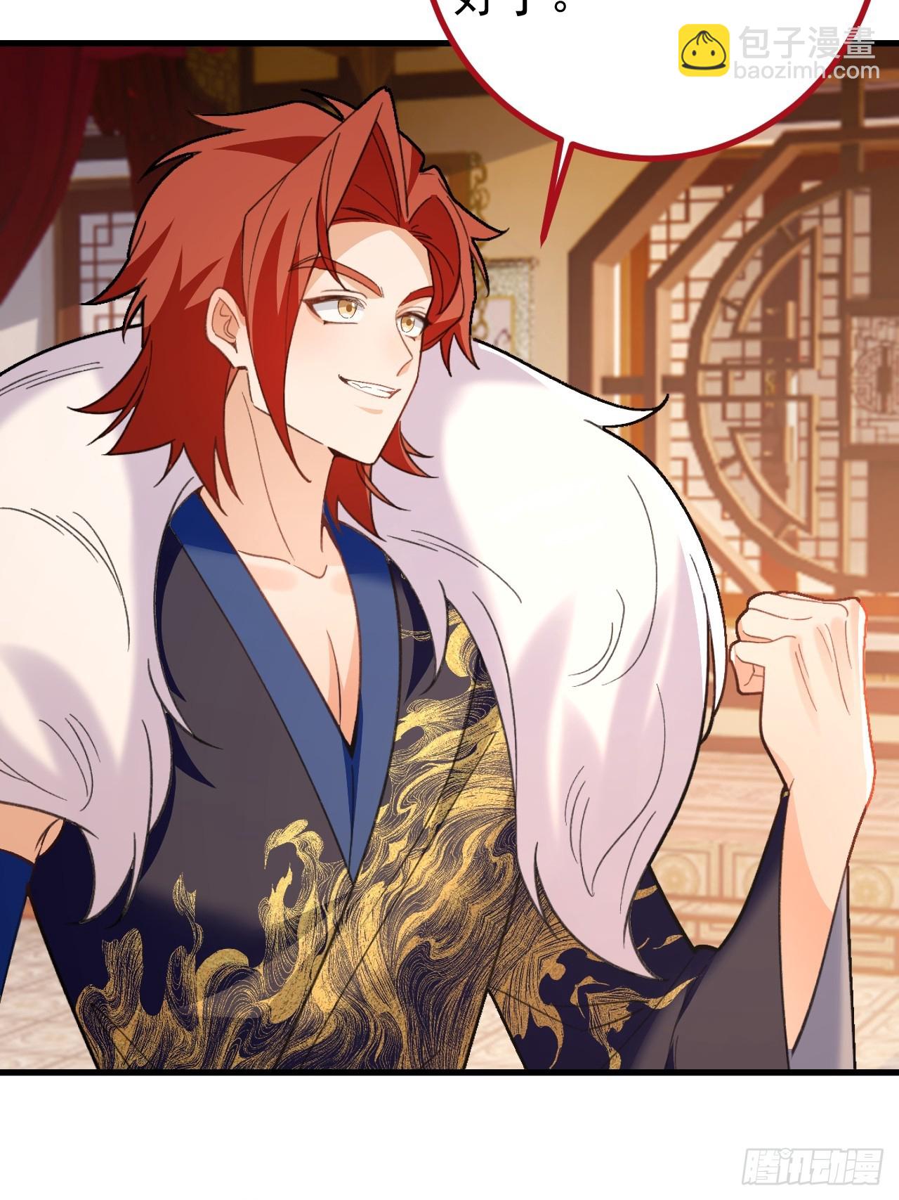 98-一件神器，一个香吻。(1/2)-第96话