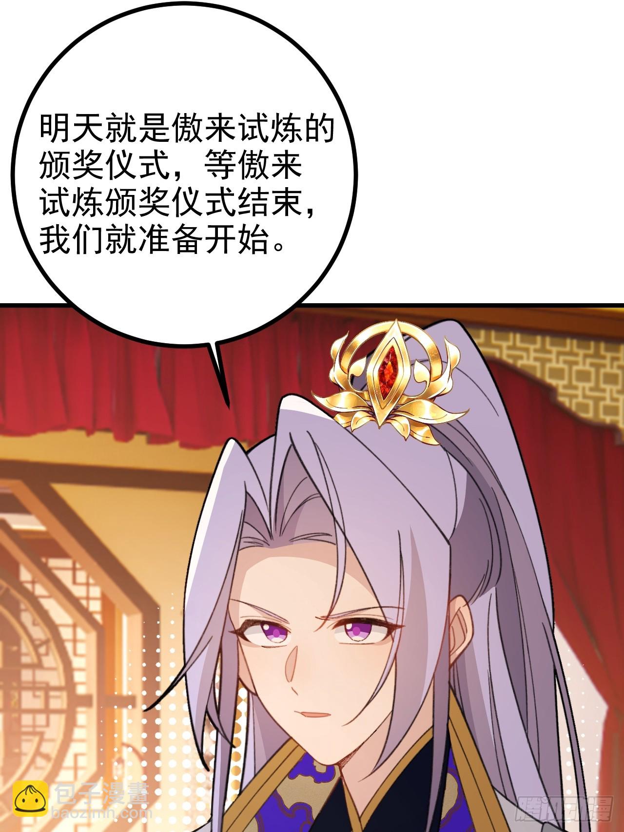 98-一件神器，一个香吻。(1/2)-第96话