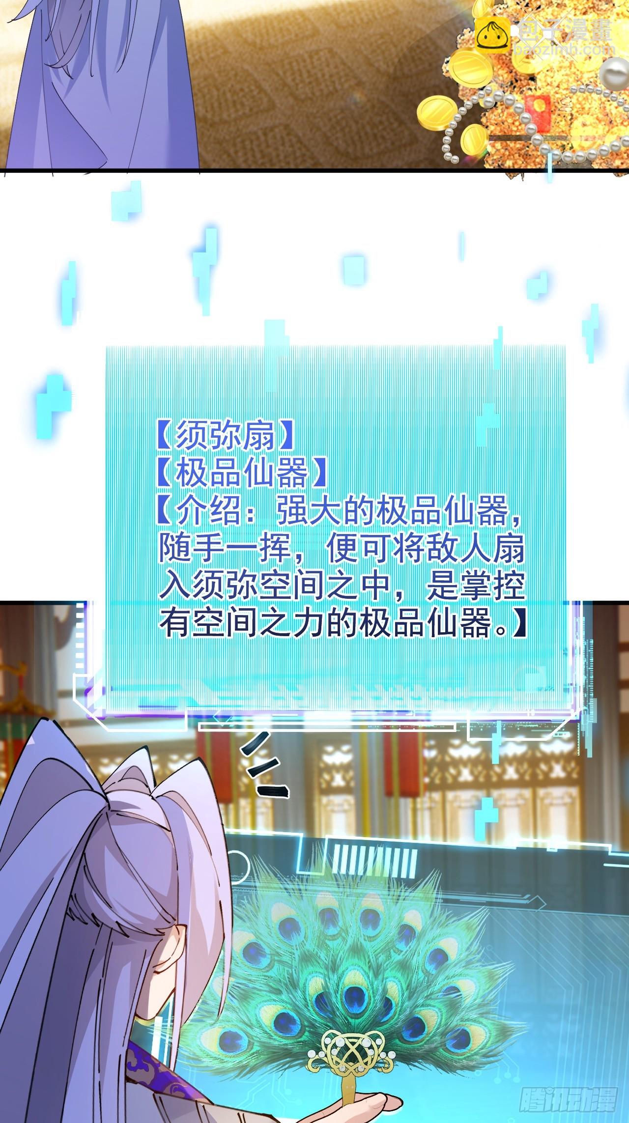 100-贼心不死！(1/2)-第98话