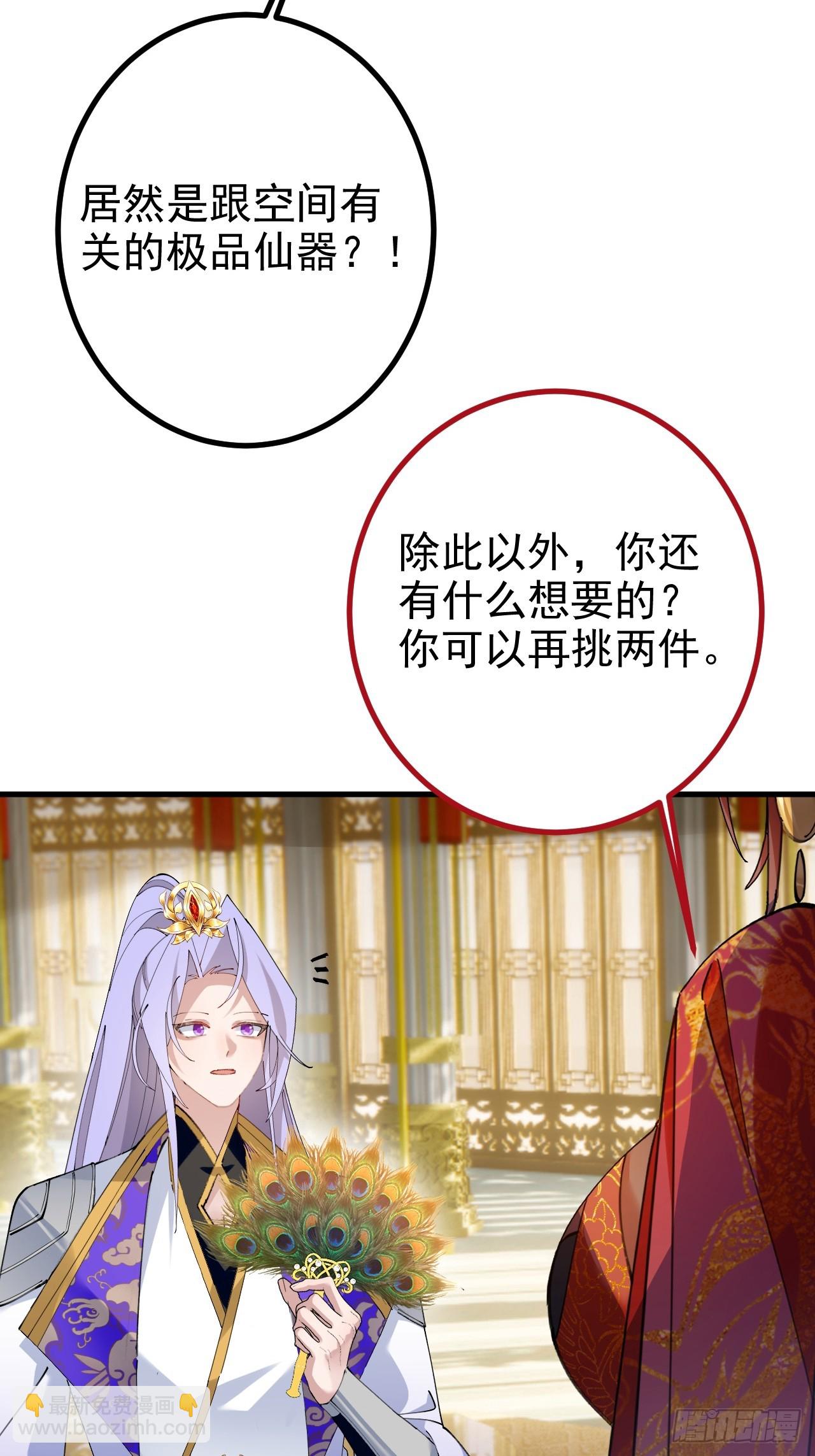 100-贼心不死！(1/2)-第98话