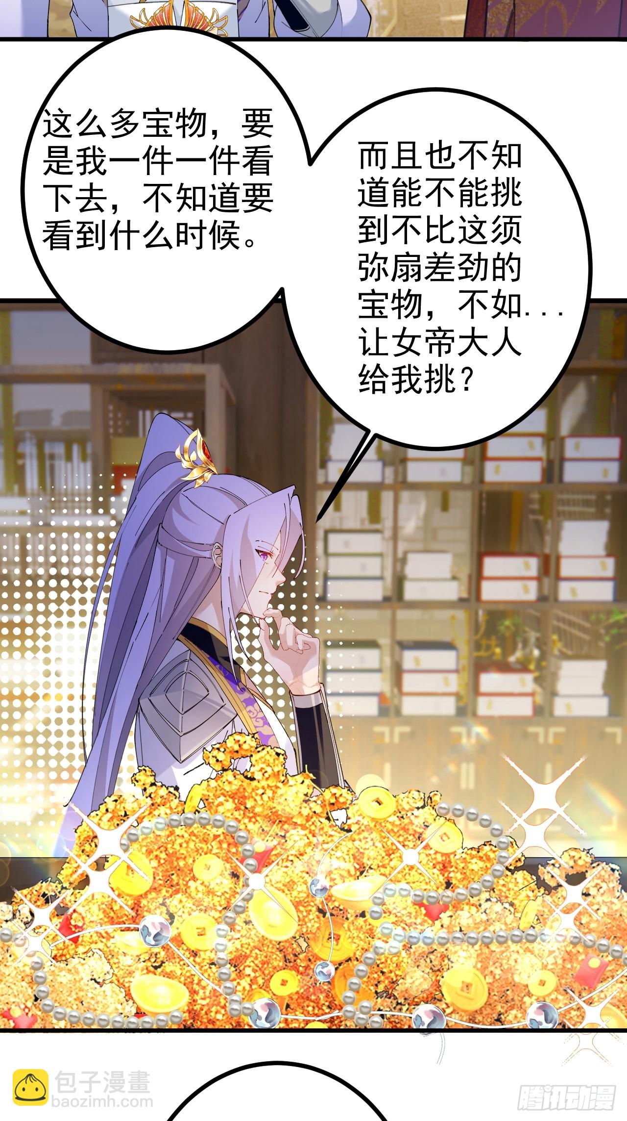 100-贼心不死！(1/2)-第98话