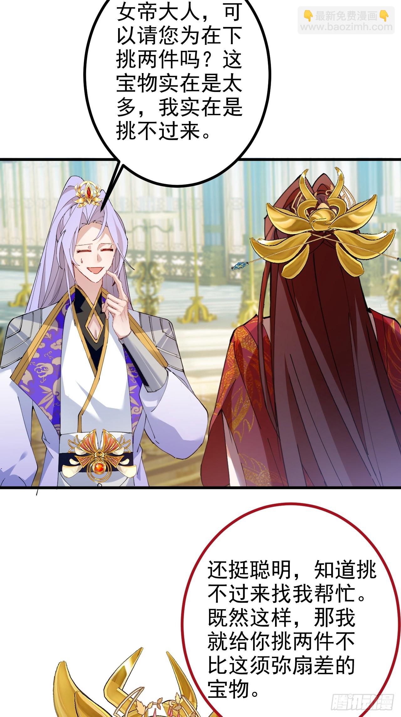 100-贼心不死！(1/2)-第98话