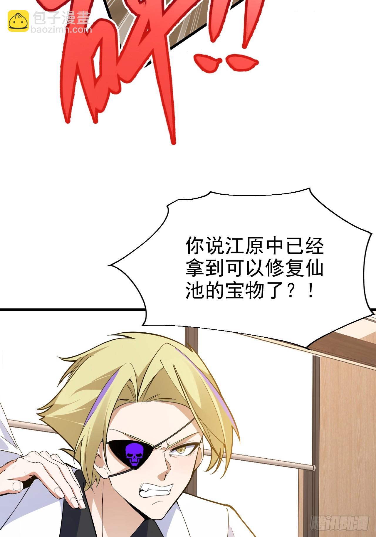 100-贼心不死！(1/2)-第98话