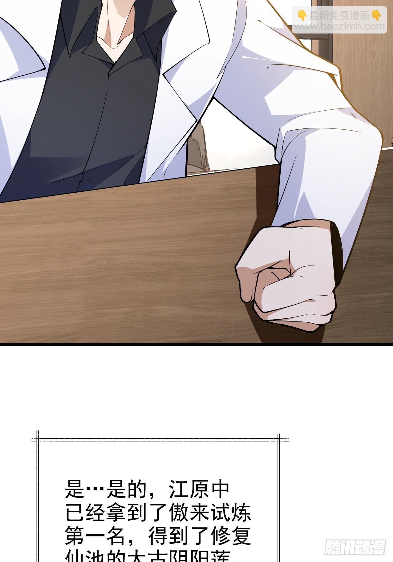 100-贼心不死！(1/2)-第98话