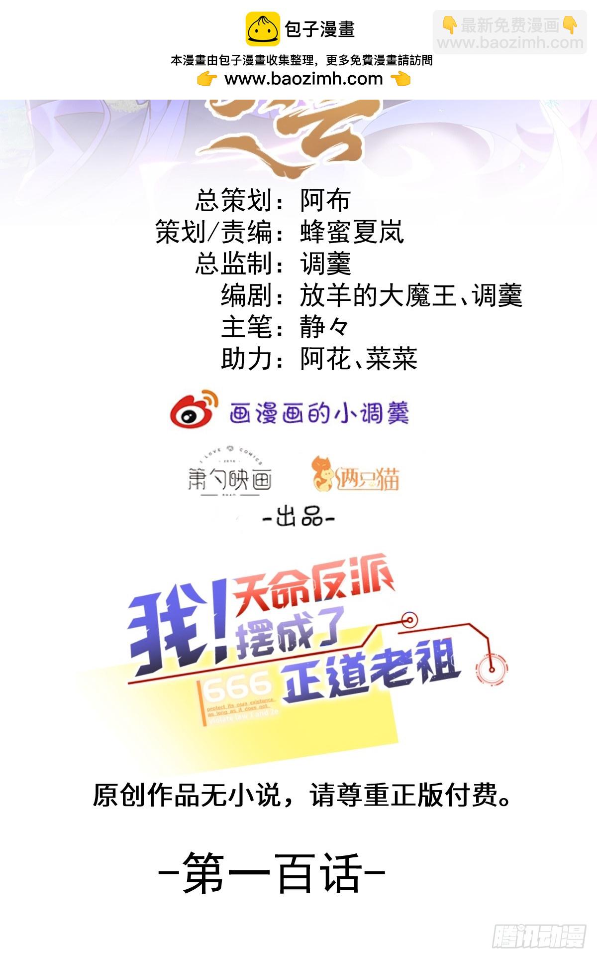 100-贼心不死！(1/2)-第98话